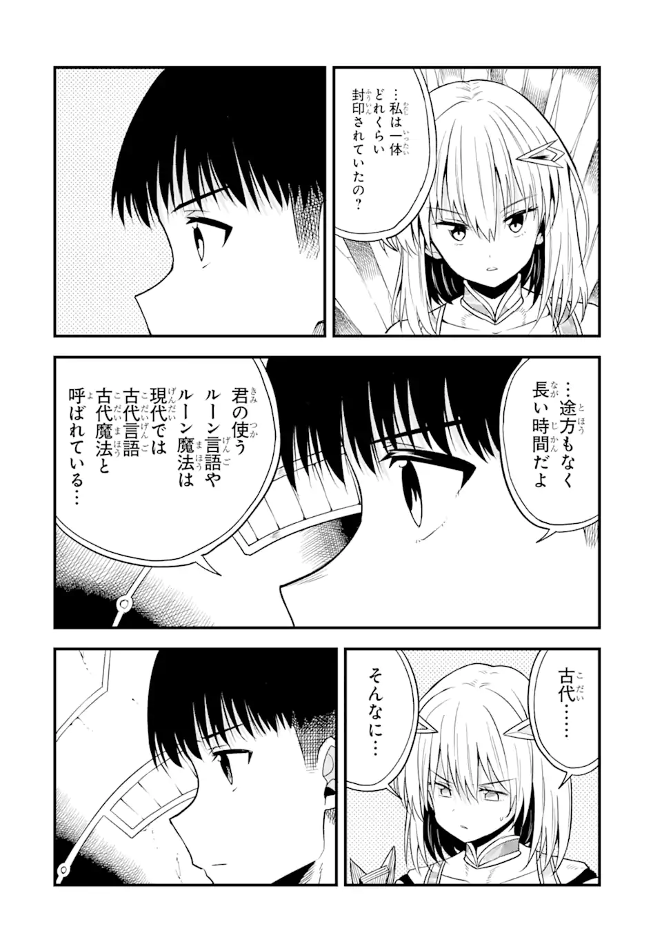 “HONYAKU” NO SAINOU DE ORE DAKE GA SEKAI O KAIHEN DEKIRU KEN: HAZURE SAINOU “HONYAKU” DE KIZUKEBA SEKAI SAIKYOU NI NATTEMASHITA - raw - Chapter 11.1 - https://jpdd.ccdd.to/JPDD/honyakunosainoudeoredakegasekaiokaihendekirukenhazuresainouhonyakudekizukebasekaisaikyouninattemashita/226072/e3xl0534yao.webp
