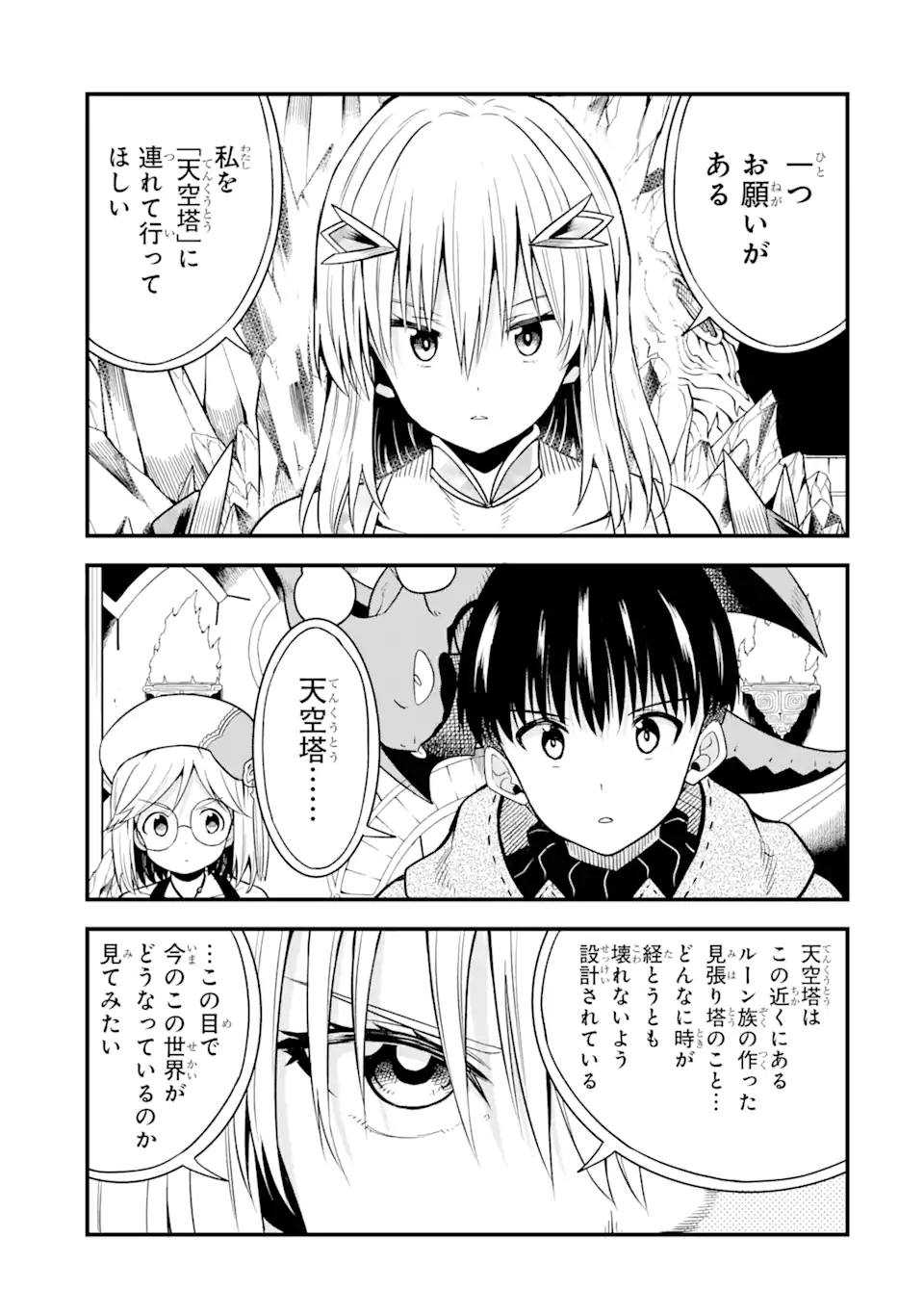 “HONYAKU” NO SAINOU DE ORE DAKE GA SEKAI O KAIHEN DEKIRU KEN: HAZURE SAINOU “HONYAKU” DE KIZUKEBA SEKAI SAIKYOU NI NATTEMASHITA - raw - Chapter 11.1 - https://jpdd.ccdd.to/JPDD/honyakunosainoudeoredakegasekaiokaihendekirukenhazuresainouhonyakudekizukebasekaisaikyouninattemashita/226072/j4rcn2yjwvx.webp