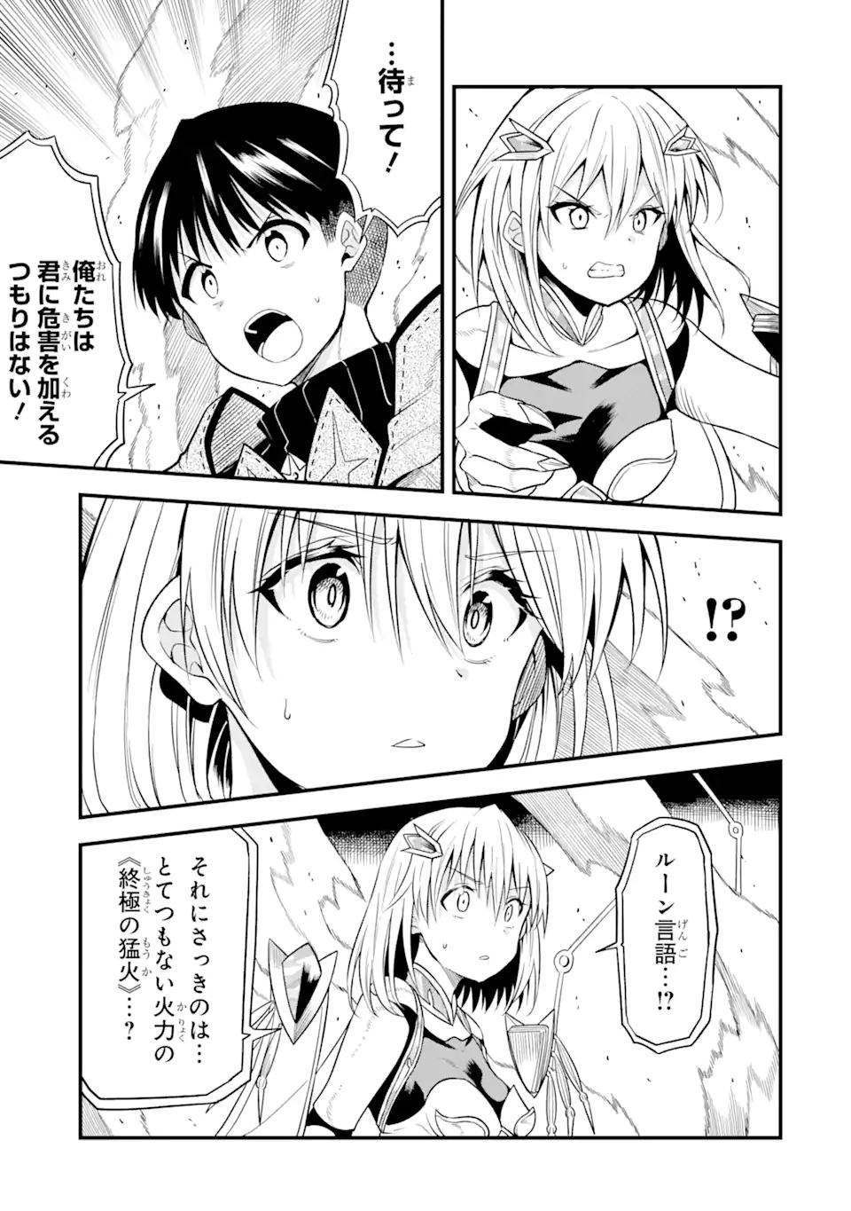 “HONYAKU” NO SAINOU DE ORE DAKE GA SEKAI O KAIHEN DEKIRU KEN: HAZURE SAINOU “HONYAKU” DE KIZUKEBA SEKAI SAIKYOU NI NATTEMASHITA - raw - Chapter 11.1 - https://jpdd.ccdd.to/JPDD/honyakunosainoudeoredakegasekaiokaihendekirukenhazuresainouhonyakudekizukebasekaisaikyouninattemashita/226072/lkv1tijays5.webp