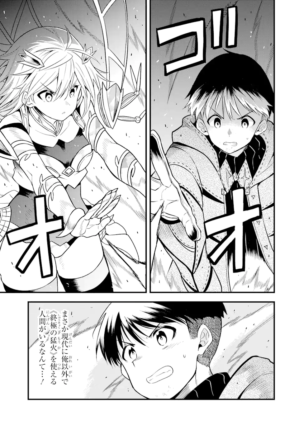 “HONYAKU” NO SAINOU DE ORE DAKE GA SEKAI O KAIHEN DEKIRU KEN: HAZURE SAINOU “HONYAKU” DE KIZUKEBA SEKAI SAIKYOU NI NATTEMASHITA - raw - Chapter 11.1 - https://jpdd.ccdd.to/JPDD/honyakunosainoudeoredakegasekaiokaihendekirukenhazuresainouhonyakudekizukebasekaisaikyouninattemashita/226072/r5isnqgvsck.webp