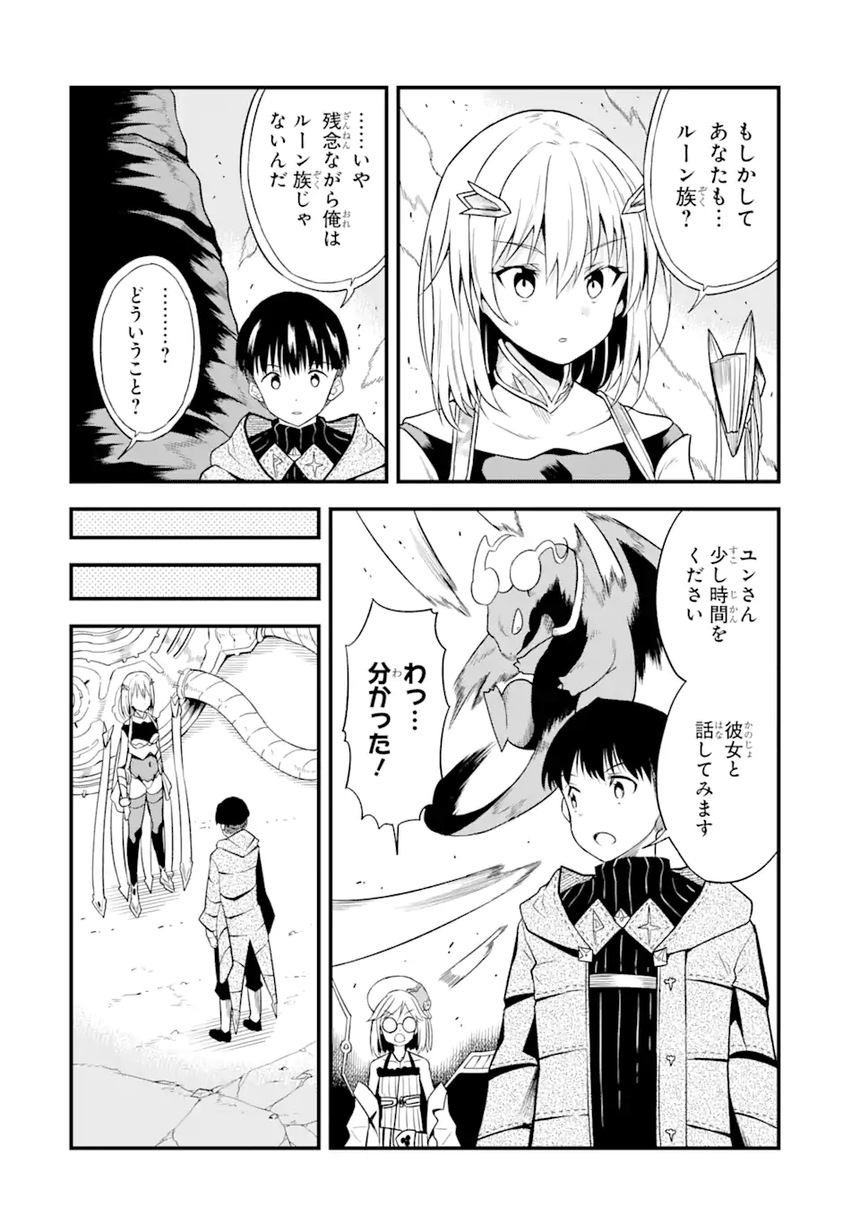 “HONYAKU” NO SAINOU DE ORE DAKE GA SEKAI O KAIHEN DEKIRU KEN: HAZURE SAINOU “HONYAKU” DE KIZUKEBA SEKAI SAIKYOU NI NATTEMASHITA - raw - Chapter 11.1 - https://jpdd.ccdd.to/JPDD/honyakunosainoudeoredakegasekaiokaihendekirukenhazuresainouhonyakudekizukebasekaisaikyouninattemashita/226072/teqrykqme0j.webp