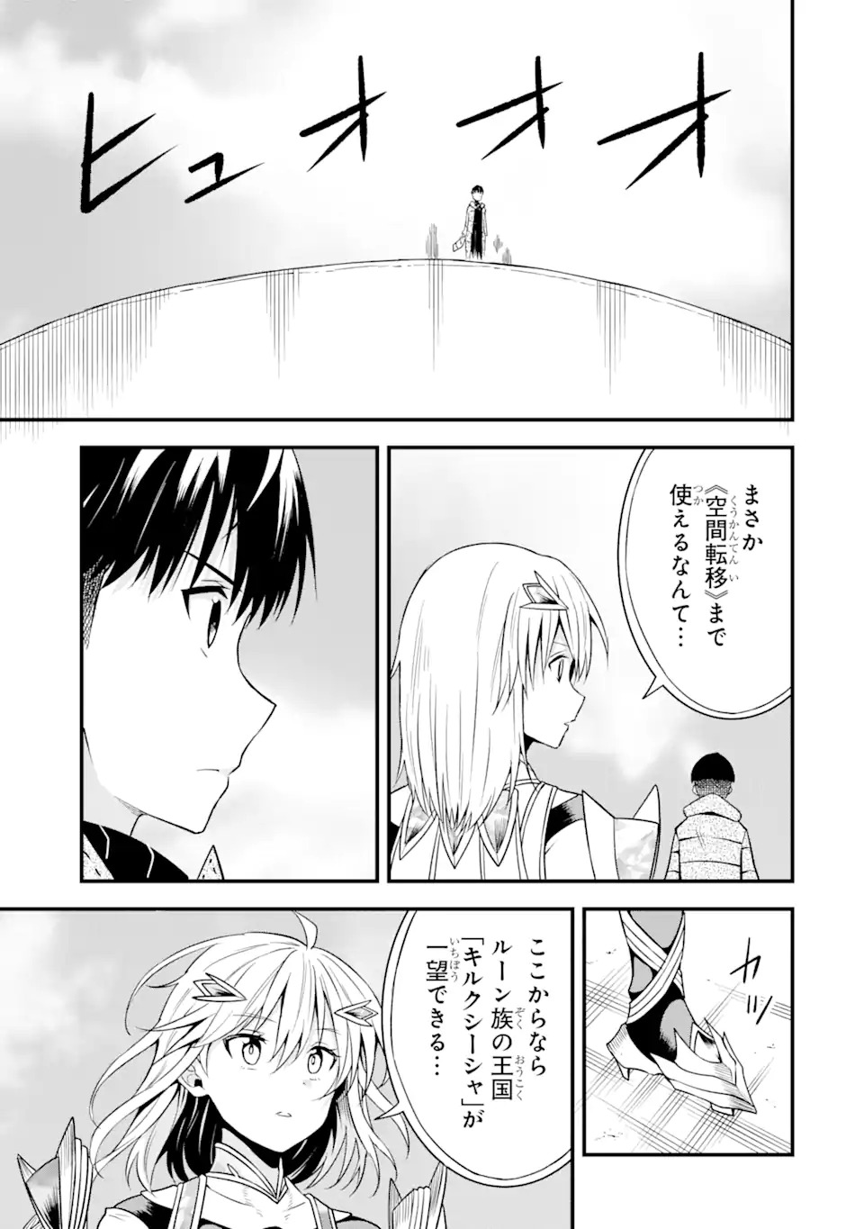 “HONYAKU” NO SAINOU DE ORE DAKE GA SEKAI O KAIHEN DEKIRU KEN: HAZURE SAINOU “HONYAKU” DE KIZUKEBA SEKAI SAIKYOU NI NATTEMASHITA - raw - Chapter 11.1 - https://jpdd.ccdd.to/JPDD/honyakunosainoudeoredakegasekaiokaihendekirukenhazuresainouhonyakudekizukebasekaisaikyouninattemashita/226072/tvfhg5fqbjq.webp