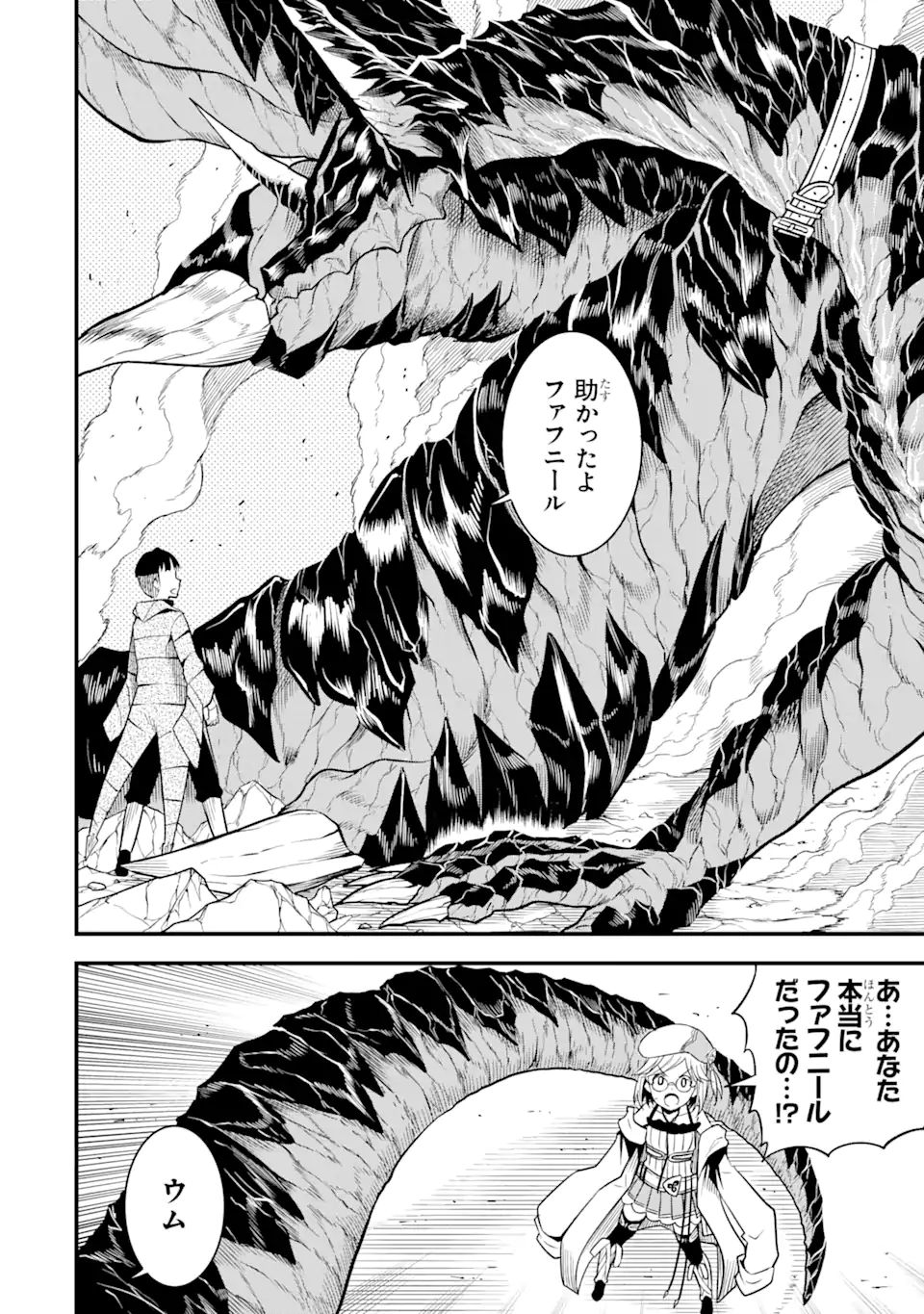 “HONYAKU” NO SAINOU DE ORE DAKE GA SEKAI O KAIHEN DEKIRU KEN: HAZURE SAINOU “HONYAKU” DE KIZUKEBA SEKAI SAIKYOU NI NATTEMASHITA - raw - Chapter 11.1 - https://jpdd.ccdd.to/JPDD/honyakunosainoudeoredakegasekaiokaihendekirukenhazuresainouhonyakudekizukebasekaisaikyouninattemashita/226072/y3f5qbmed43.webp