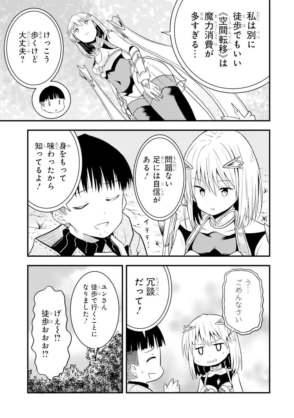 “HONYAKU” NO SAINOU DE ORE DAKE GA SEKAI O KAIHEN DEKIRU KEN: HAZURE SAINOU “HONYAKU” DE KIZUKEBA SEKAI SAIKYOU NI NATTEMASHITA - raw - Chapter 11.2 - https://jpdd.ccdd.to/JPDD/honyakunosainoudeoredakegasekaiokaihendekirukenhazuresainouhonyakudekizukebasekaisaikyouninattemashita/227504/jgeacwkc2v0.webp