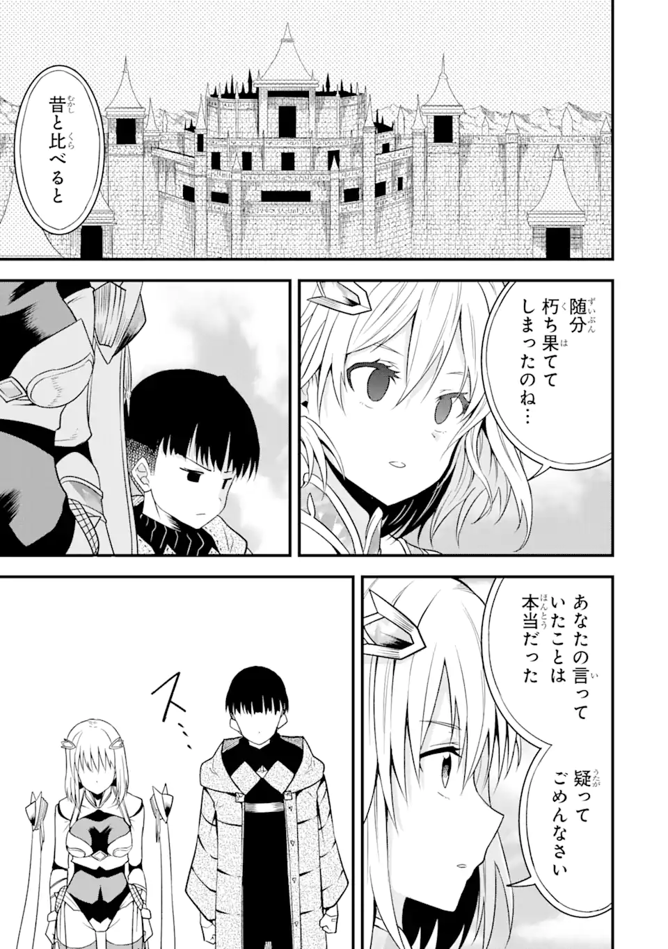“HONYAKU” NO SAINOU DE ORE DAKE GA SEKAI O KAIHEN DEKIRU KEN: HAZURE SAINOU “HONYAKU” DE KIZUKEBA SEKAI SAIKYOU NI NATTEMASHITA - raw - Chapter 11.2 - https://jpdd.ccdd.to/JPDD/honyakunosainoudeoredakegasekaiokaihendekirukenhazuresainouhonyakudekizukebasekaisaikyouninattemashita/227504/o2bz1bfybcn.webp