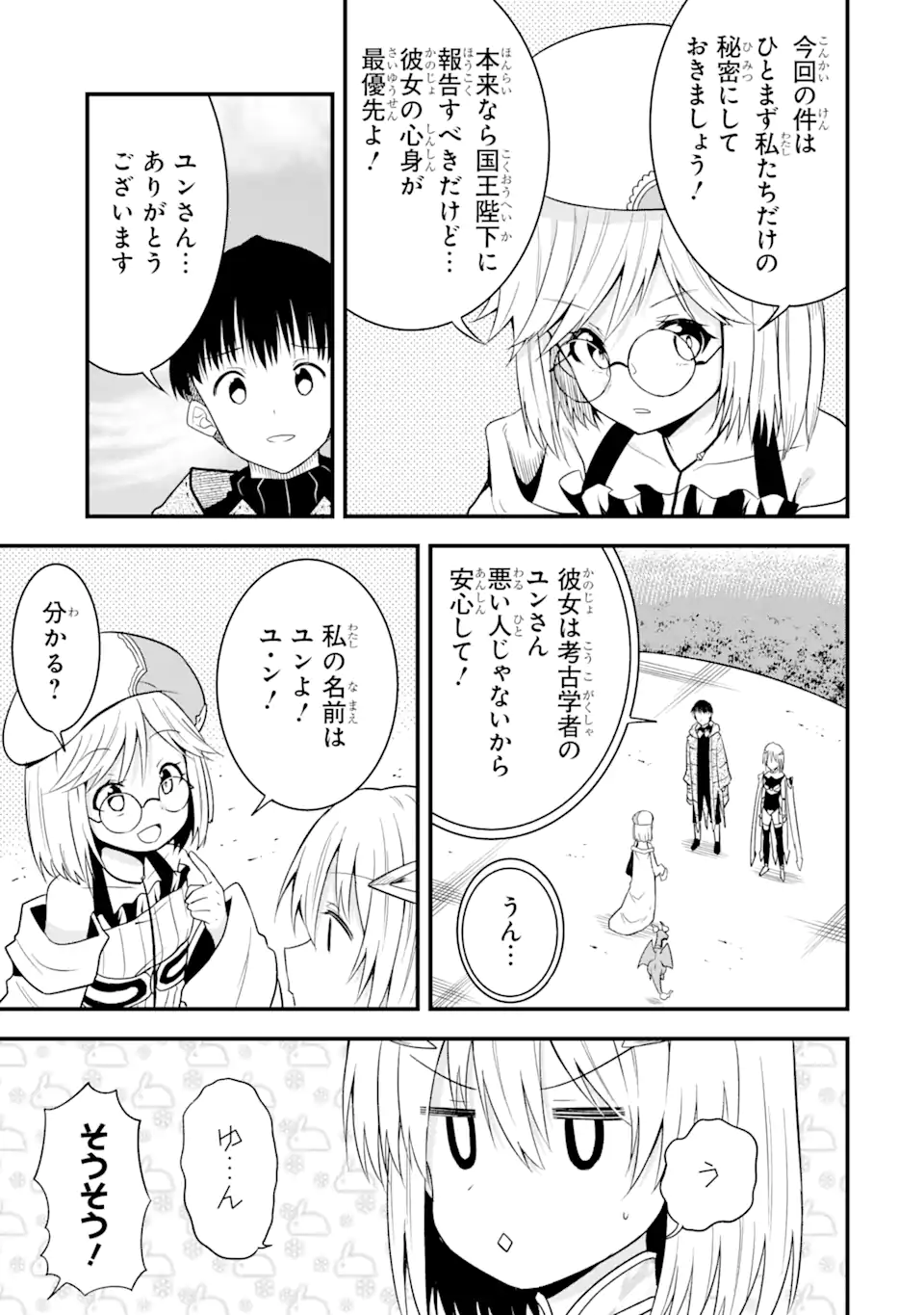 “HONYAKU” NO SAINOU DE ORE DAKE GA SEKAI O KAIHEN DEKIRU KEN: HAZURE SAINOU “HONYAKU” DE KIZUKEBA SEKAI SAIKYOU NI NATTEMASHITA - raw - Chapter 11.2 - https://jpdd.ccdd.to/JPDD/honyakunosainoudeoredakegasekaiokaihendekirukenhazuresainouhonyakudekizukebasekaisaikyouninattemashita/227504/t2yyoylivkc.webp