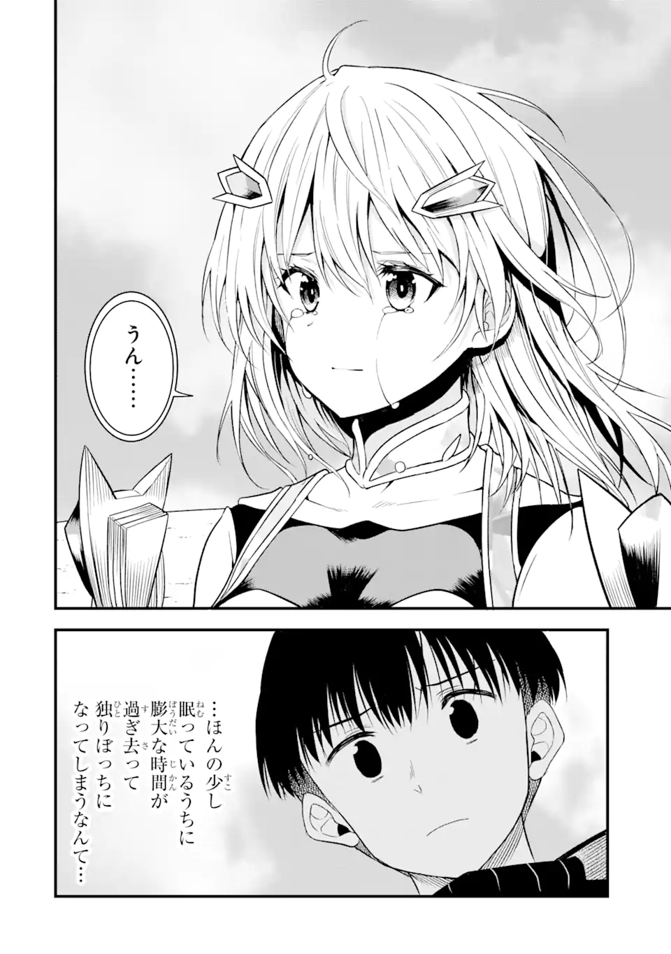 “HONYAKU” NO SAINOU DE ORE DAKE GA SEKAI O KAIHEN DEKIRU KEN: HAZURE SAINOU “HONYAKU” DE KIZUKEBA SEKAI SAIKYOU NI NATTEMASHITA - raw - Chapter 11.2 - https://jpdd.ccdd.to/JPDD/honyakunosainoudeoredakegasekaiokaihendekirukenhazuresainouhonyakudekizukebasekaisaikyouninattemashita/227504/tdzlj5yawj3.webp