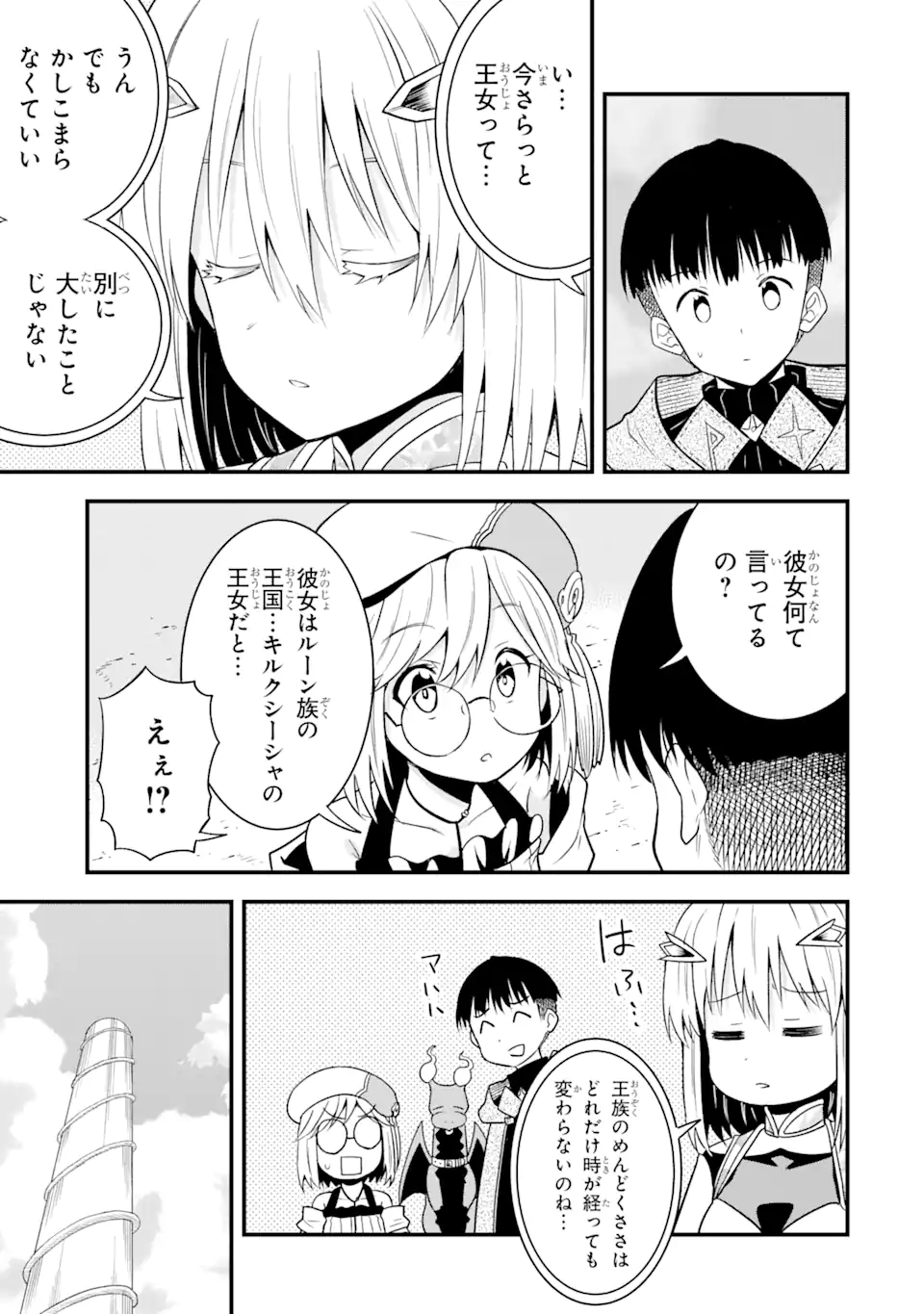 “HONYAKU” NO SAINOU DE ORE DAKE GA SEKAI O KAIHEN DEKIRU KEN: HAZURE SAINOU “HONYAKU” DE KIZUKEBA SEKAI SAIKYOU NI NATTEMASHITA - raw - Chapter 11.2 - https://jpdd.ccdd.to/JPDD/honyakunosainoudeoredakegasekaiokaihendekirukenhazuresainouhonyakudekizukebasekaisaikyouninattemashita/227504/udtjebthz3i.webp