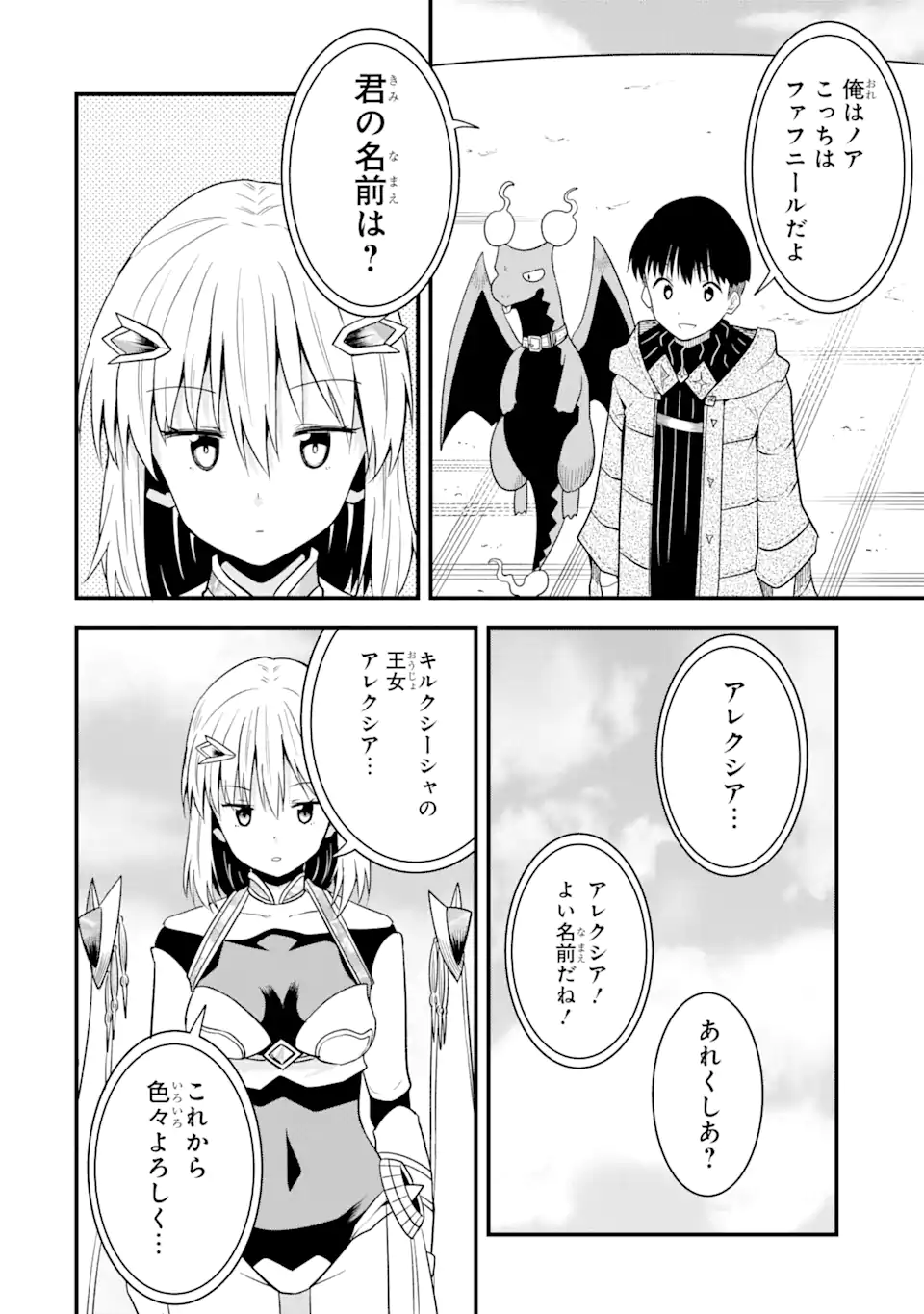 “HONYAKU” NO SAINOU DE ORE DAKE GA SEKAI O KAIHEN DEKIRU KEN: HAZURE SAINOU “HONYAKU” DE KIZUKEBA SEKAI SAIKYOU NI NATTEMASHITA - raw - Chapter 11.2 - https://jpdd.ccdd.to/JPDD/honyakunosainoudeoredakegasekaiokaihendekirukenhazuresainouhonyakudekizukebasekaisaikyouninattemashita/227504/w0aueb0vulz.webp