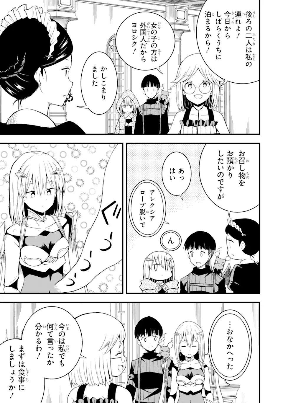 “HONYAKU” NO SAINOU DE ORE DAKE GA SEKAI O KAIHEN DEKIRU KEN: HAZURE SAINOU “HONYAKU” DE KIZUKEBA SEKAI SAIKYOU NI NATTEMASHITA - raw - Chapter 12.1 - https://jpdd.ccdd.to/JPDD/honyakunosainoudeoredakegasekaiokaihendekirukenhazuresainouhonyakudekizukebasekaisaikyouninattemashita/228997/1bu0amw3ov1.webp