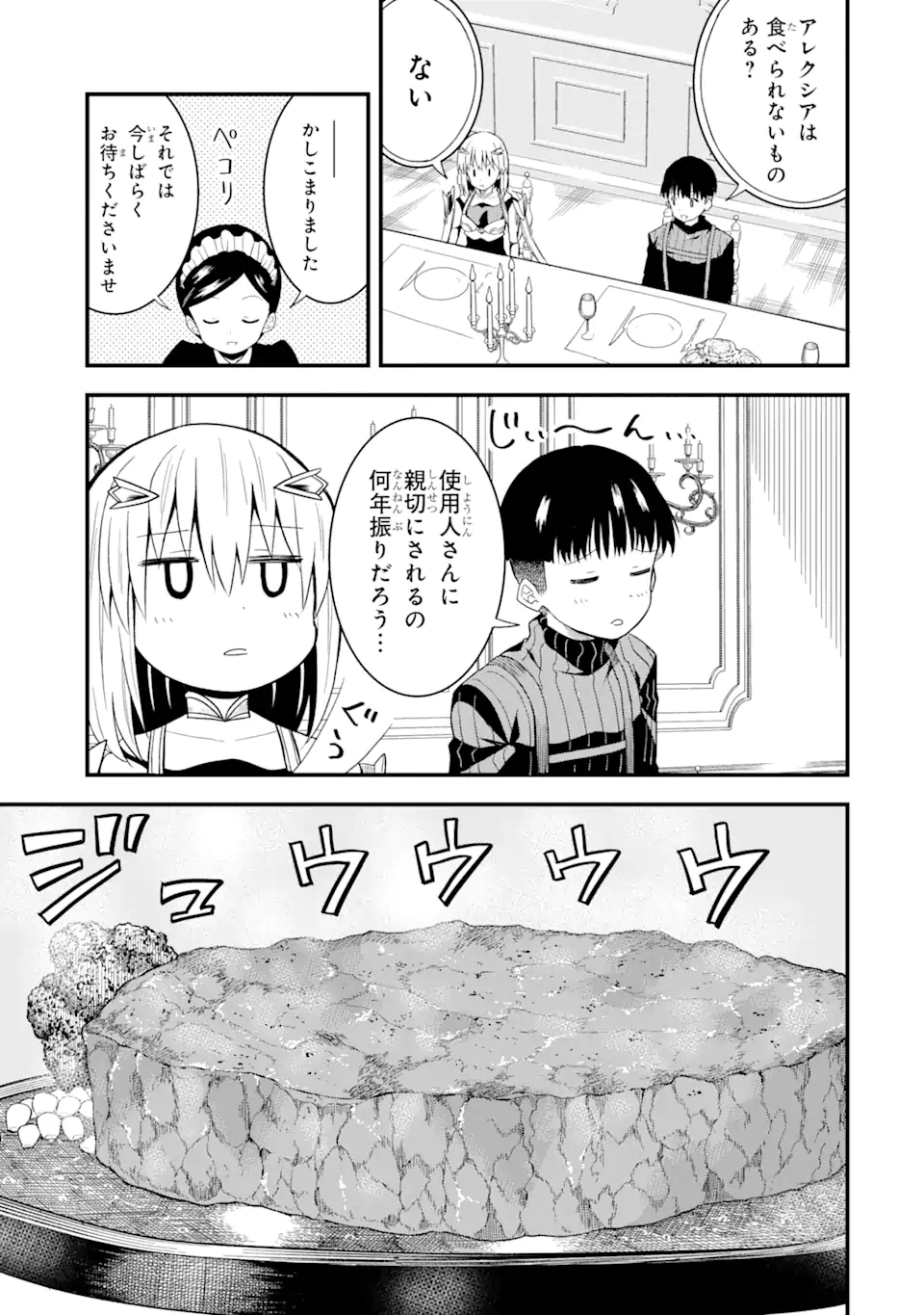 “HONYAKU” NO SAINOU DE ORE DAKE GA SEKAI O KAIHEN DEKIRU KEN: HAZURE SAINOU “HONYAKU” DE KIZUKEBA SEKAI SAIKYOU NI NATTEMASHITA - raw - Chapter 12.1 - https://jpdd.ccdd.to/JPDD/honyakunosainoudeoredakegasekaiokaihendekirukenhazuresainouhonyakudekizukebasekaisaikyouninattemashita/228997/1inho0nushv.webp