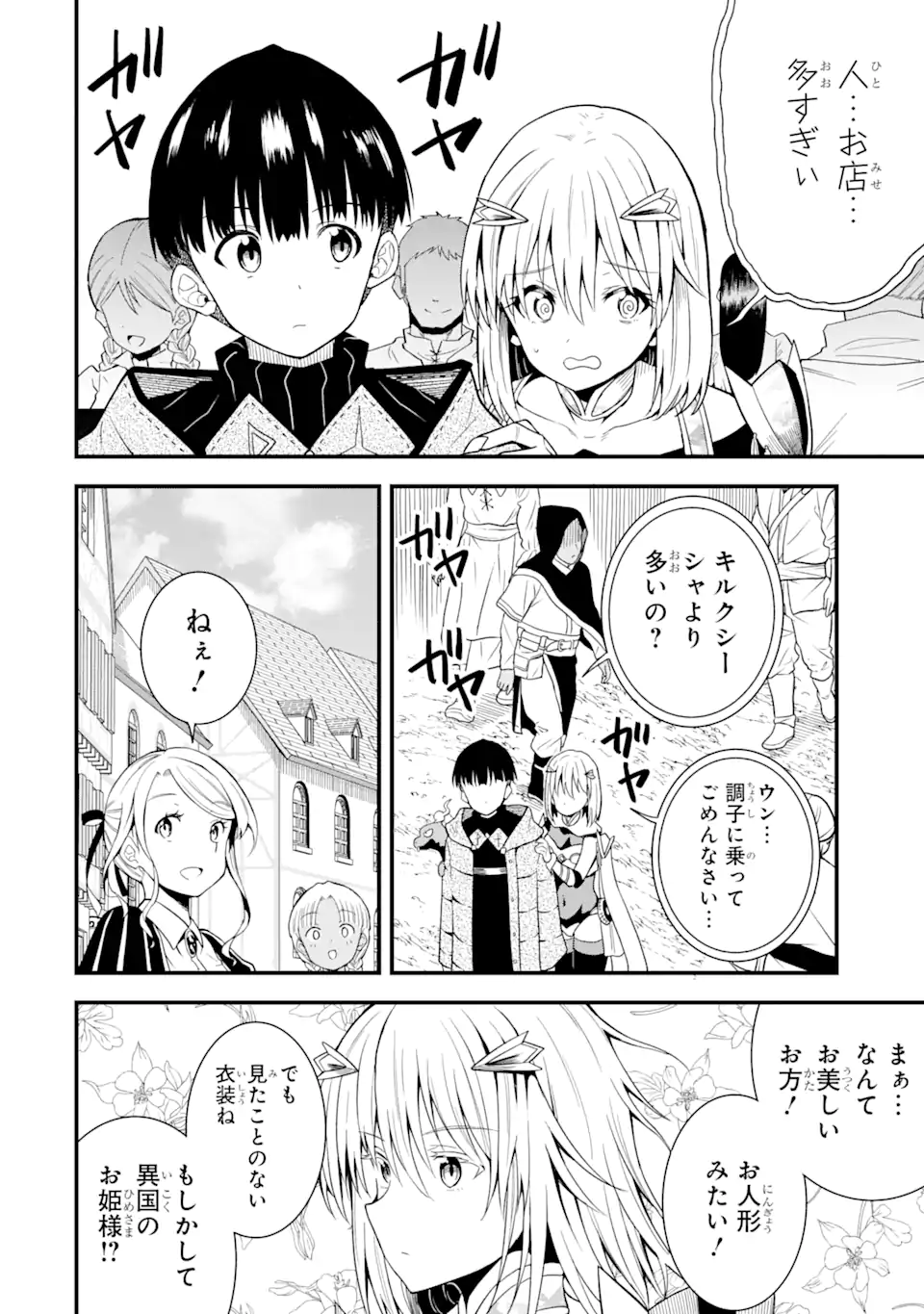 “HONYAKU” NO SAINOU DE ORE DAKE GA SEKAI O KAIHEN DEKIRU KEN: HAZURE SAINOU “HONYAKU” DE KIZUKEBA SEKAI SAIKYOU NI NATTEMASHITA - raw - Chapter 12.1 - https://jpdd.ccdd.to/JPDD/honyakunosainoudeoredakegasekaiokaihendekirukenhazuresainouhonyakudekizukebasekaisaikyouninattemashita/228997/gbsun24ca5e.webp