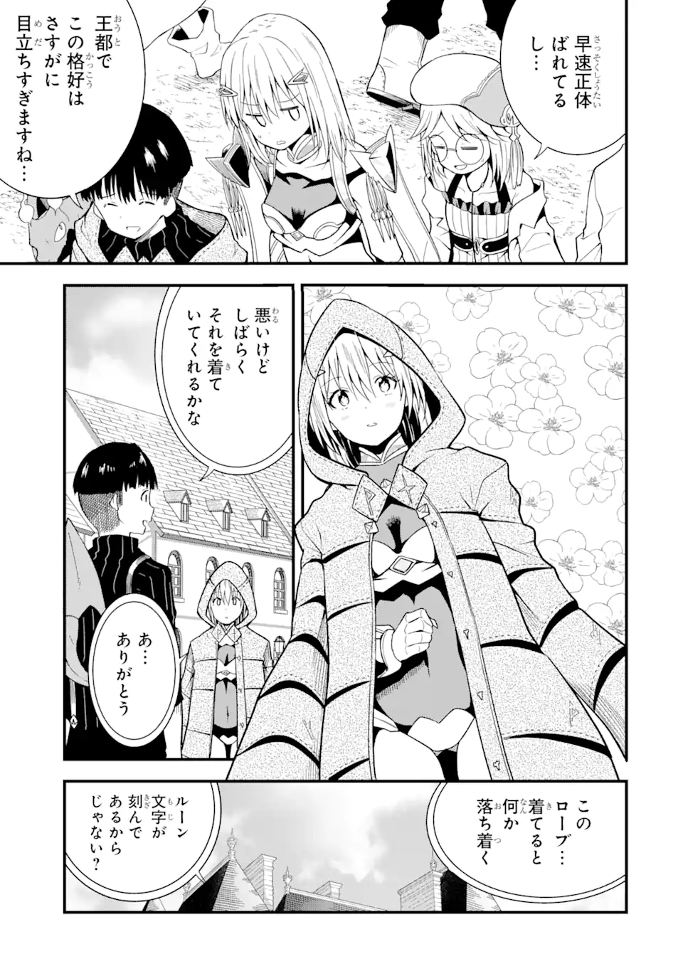 “HONYAKU” NO SAINOU DE ORE DAKE GA SEKAI O KAIHEN DEKIRU KEN: HAZURE SAINOU “HONYAKU” DE KIZUKEBA SEKAI SAIKYOU NI NATTEMASHITA - raw - Chapter 12.1 - https://jpdd.ccdd.to/JPDD/honyakunosainoudeoredakegasekaiokaihendekirukenhazuresainouhonyakudekizukebasekaisaikyouninattemashita/228997/iuwm2mu2xec.webp