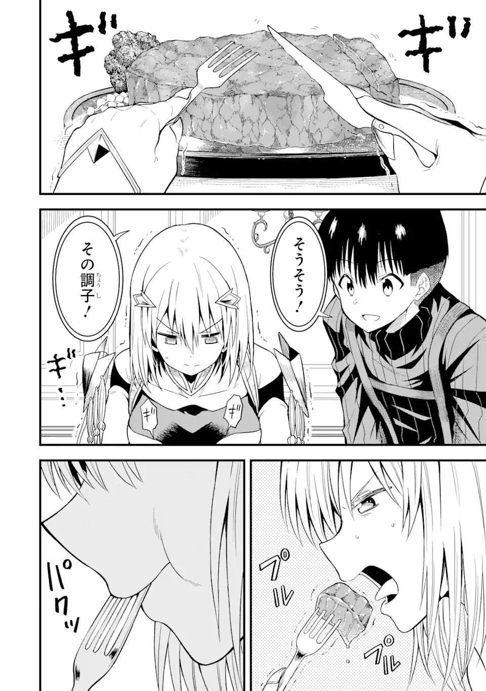 “HONYAKU” NO SAINOU DE ORE DAKE GA SEKAI O KAIHEN DEKIRU KEN: HAZURE SAINOU “HONYAKU” DE KIZUKEBA SEKAI SAIKYOU NI NATTEMASHITA - raw - Chapter 12.1 - https://jpdd.ccdd.to/JPDD/honyakunosainoudeoredakegasekaiokaihendekirukenhazuresainouhonyakudekizukebasekaisaikyouninattemashita/228997/r2nsbpqgl0h.webp