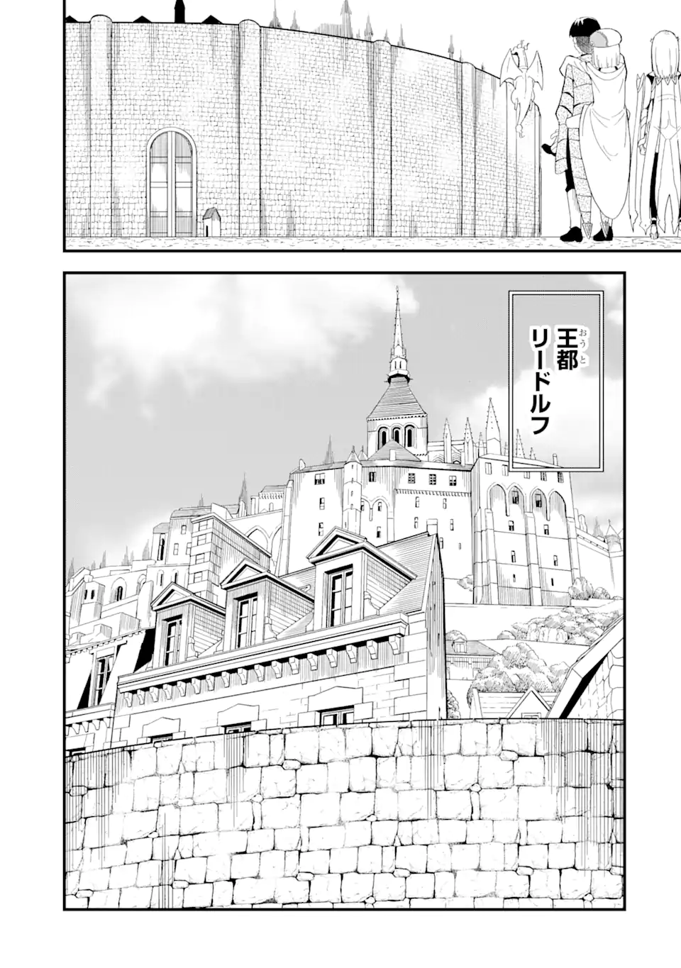 “HONYAKU” NO SAINOU DE ORE DAKE GA SEKAI O KAIHEN DEKIRU KEN: HAZURE SAINOU “HONYAKU” DE KIZUKEBA SEKAI SAIKYOU NI NATTEMASHITA - raw - Chapter 12.1 - https://jpdd.ccdd.to/JPDD/honyakunosainoudeoredakegasekaiokaihendekirukenhazuresainouhonyakudekizukebasekaisaikyouninattemashita/228997/rv5e25ddpkc.webp