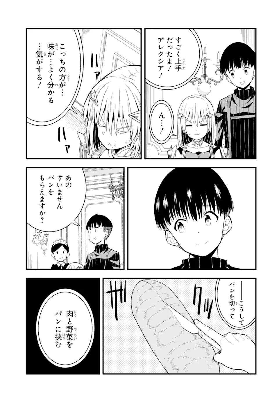 “HONYAKU” NO SAINOU DE ORE DAKE GA SEKAI O KAIHEN DEKIRU KEN: HAZURE SAINOU “HONYAKU” DE KIZUKEBA SEKAI SAIKYOU NI NATTEMASHITA - raw - Chapter 12.1 - https://jpdd.ccdd.to/JPDD/honyakunosainoudeoredakegasekaiokaihendekirukenhazuresainouhonyakudekizukebasekaisaikyouninattemashita/228997/usqckumlsdb.webp