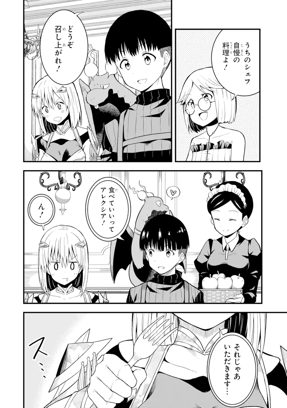 “HONYAKU” NO SAINOU DE ORE DAKE GA SEKAI O KAIHEN DEKIRU KEN: HAZURE SAINOU “HONYAKU” DE KIZUKEBA SEKAI SAIKYOU NI NATTEMASHITA - raw - Chapter 12.1 - https://jpdd.ccdd.to/JPDD/honyakunosainoudeoredakegasekaiokaihendekirukenhazuresainouhonyakudekizukebasekaisaikyouninattemashita/228997/whpw0umtg3j.webp