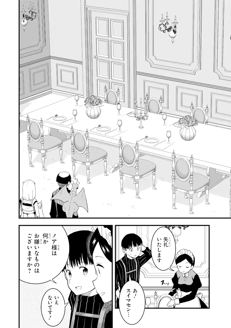 “HONYAKU” NO SAINOU DE ORE DAKE GA SEKAI O KAIHEN DEKIRU KEN: HAZURE SAINOU “HONYAKU” DE KIZUKEBA SEKAI SAIKYOU NI NATTEMASHITA - raw - Chapter 12.1 - https://jpdd.ccdd.to/JPDD/honyakunosainoudeoredakegasekaiokaihendekirukenhazuresainouhonyakudekizukebasekaisaikyouninattemashita/228997/xgslmd21ss4.webp