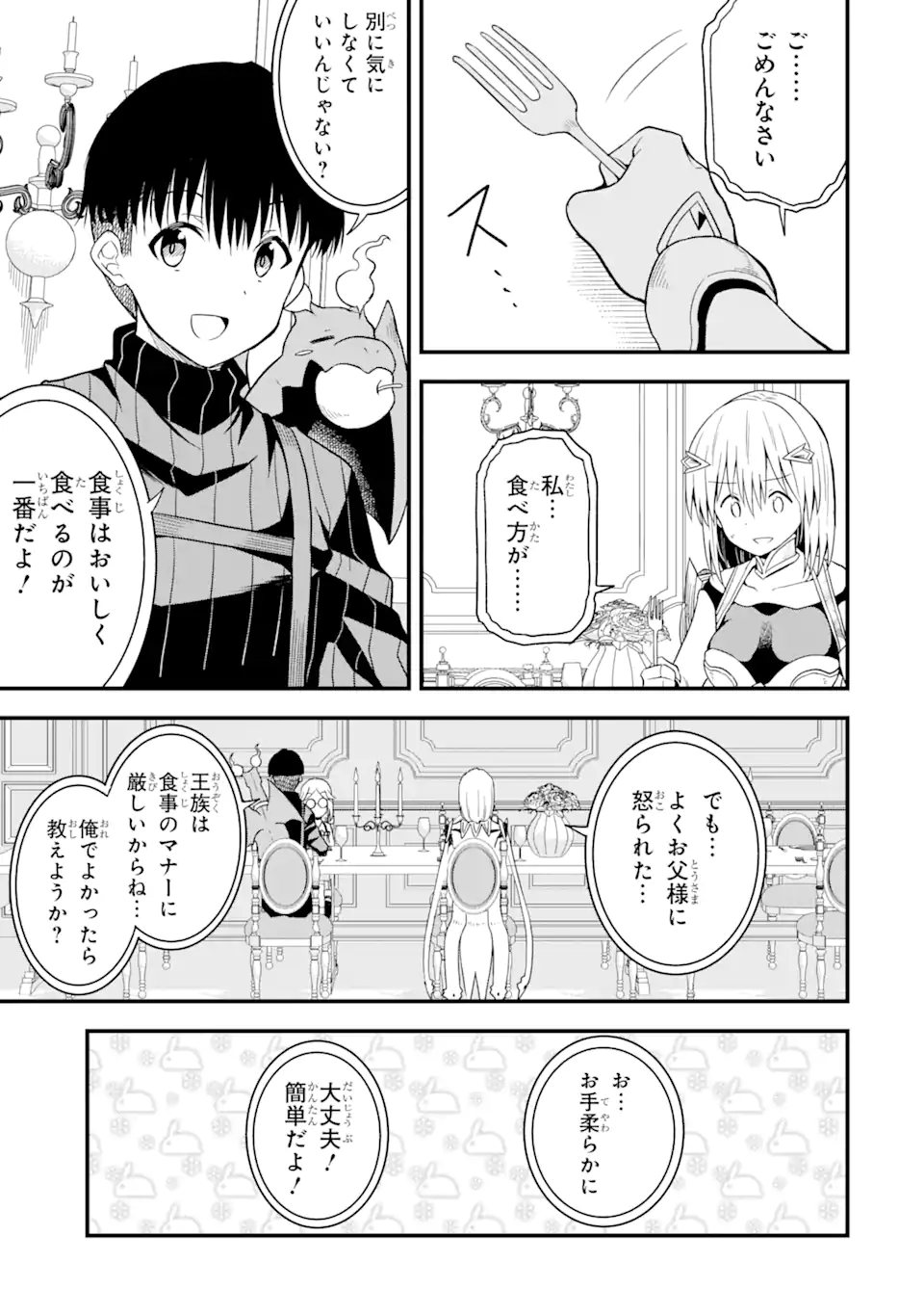 “HONYAKU” NO SAINOU DE ORE DAKE GA SEKAI O KAIHEN DEKIRU KEN: HAZURE SAINOU “HONYAKU” DE KIZUKEBA SEKAI SAIKYOU NI NATTEMASHITA - raw - Chapter 12.1 - https://jpdd.ccdd.to/JPDD/honyakunosainoudeoredakegasekaiokaihendekirukenhazuresainouhonyakudekizukebasekaisaikyouninattemashita/228997/yjtpazyq0bq.webp