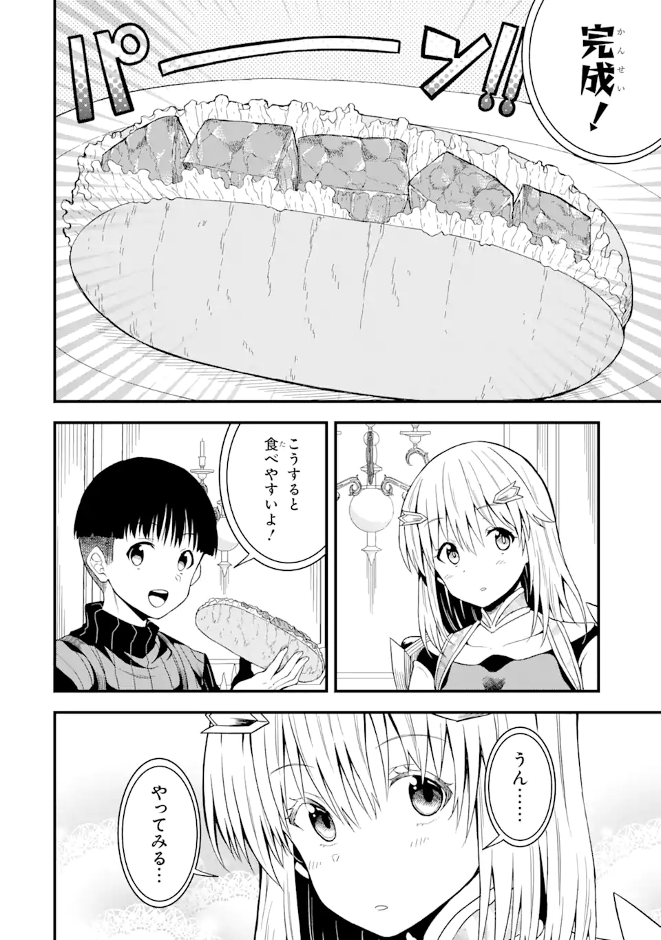 “HONYAKU” NO SAINOU DE ORE DAKE GA SEKAI O KAIHEN DEKIRU KEN: HAZURE SAINOU “HONYAKU” DE KIZUKEBA SEKAI SAIKYOU NI NATTEMASHITA - raw - Chapter 12.1 - https://jpdd.ccdd.to/JPDD/honyakunosainoudeoredakegasekaiokaihendekirukenhazuresainouhonyakudekizukebasekaisaikyouninattemashita/228997/zrspk4cv5nc.webp