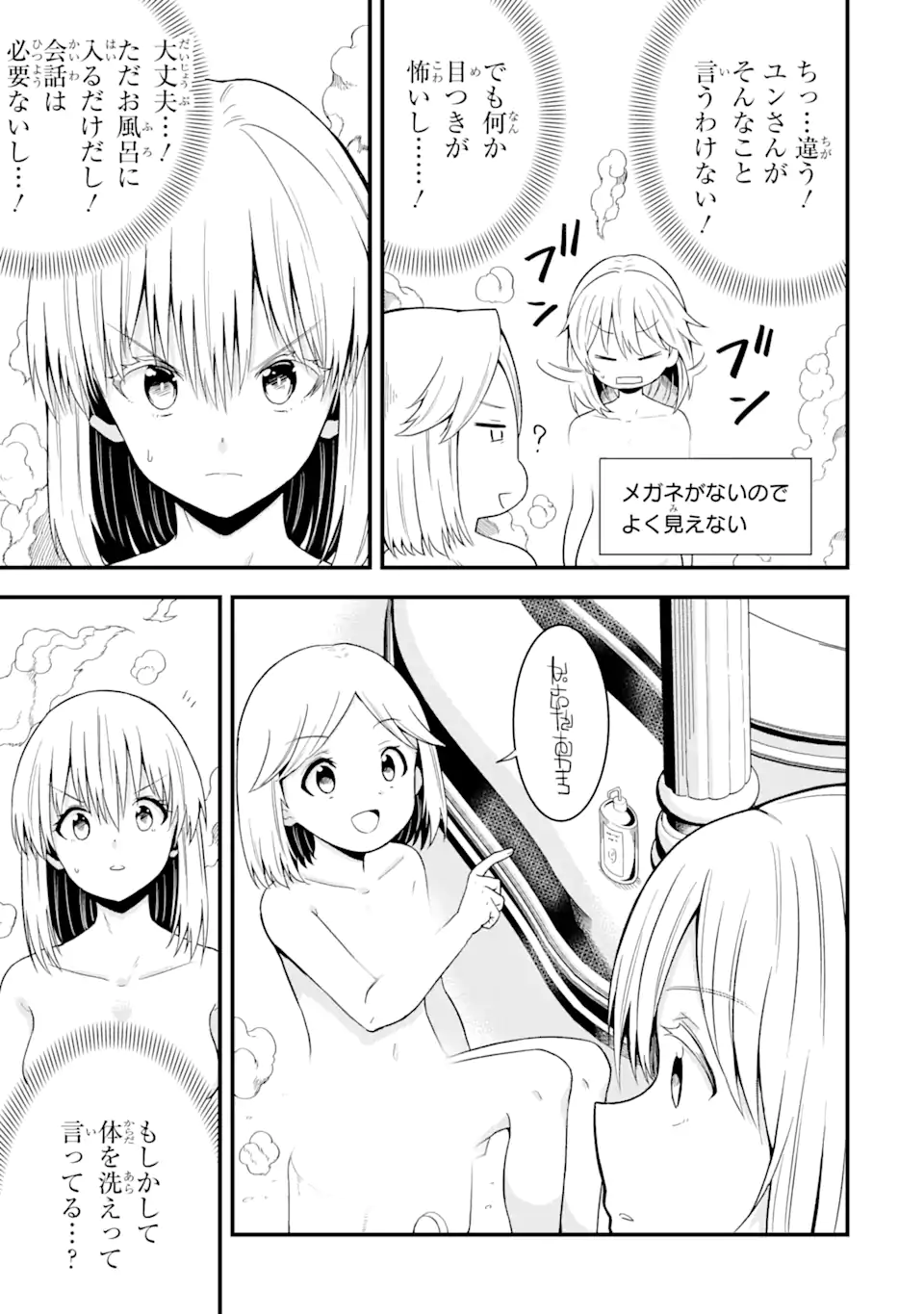 “HONYAKU” NO SAINOU DE ORE DAKE GA SEKAI O KAIHEN DEKIRU KEN: HAZURE SAINOU “HONYAKU” DE KIZUKEBA SEKAI SAIKYOU NI NATTEMASHITA - raw - Chapter 12.2 - https://jpdd.ccdd.to/JPDD/honyakunosainoudeoredakegasekaiokaihendekirukenhazuresainouhonyakudekizukebasekaisaikyouninattemashita/230475/2gdkwh0lt5g.webp