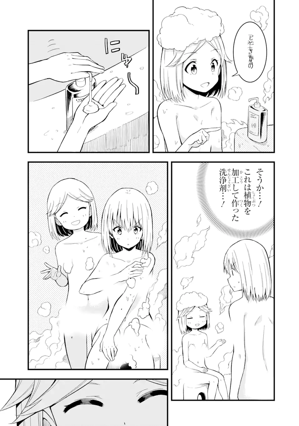 “HONYAKU” NO SAINOU DE ORE DAKE GA SEKAI O KAIHEN DEKIRU KEN: HAZURE SAINOU “HONYAKU” DE KIZUKEBA SEKAI SAIKYOU NI NATTEMASHITA - raw - Chapter 12.2 - https://jpdd.ccdd.to/JPDD/honyakunosainoudeoredakegasekaiokaihendekirukenhazuresainouhonyakudekizukebasekaisaikyouninattemashita/230475/3cypnlaubrx.webp