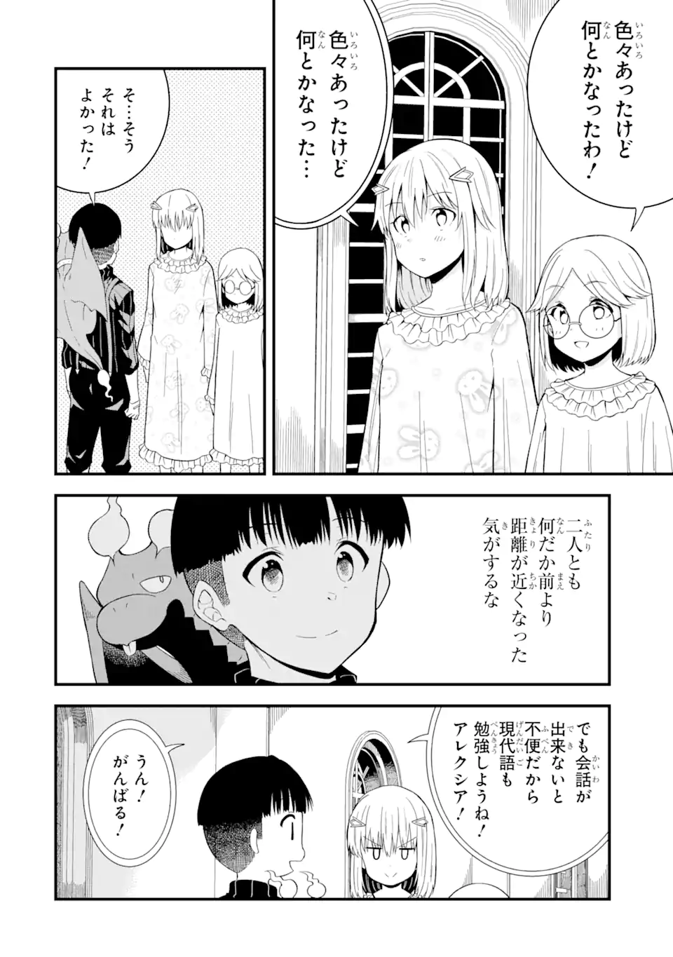 “HONYAKU” NO SAINOU DE ORE DAKE GA SEKAI O KAIHEN DEKIRU KEN: HAZURE SAINOU “HONYAKU” DE KIZUKEBA SEKAI SAIKYOU NI NATTEMASHITA - raw - Chapter 12.2 - https://jpdd.ccdd.to/JPDD/honyakunosainoudeoredakegasekaiokaihendekirukenhazuresainouhonyakudekizukebasekaisaikyouninattemashita/230475/4b5zmj2o32z.webp