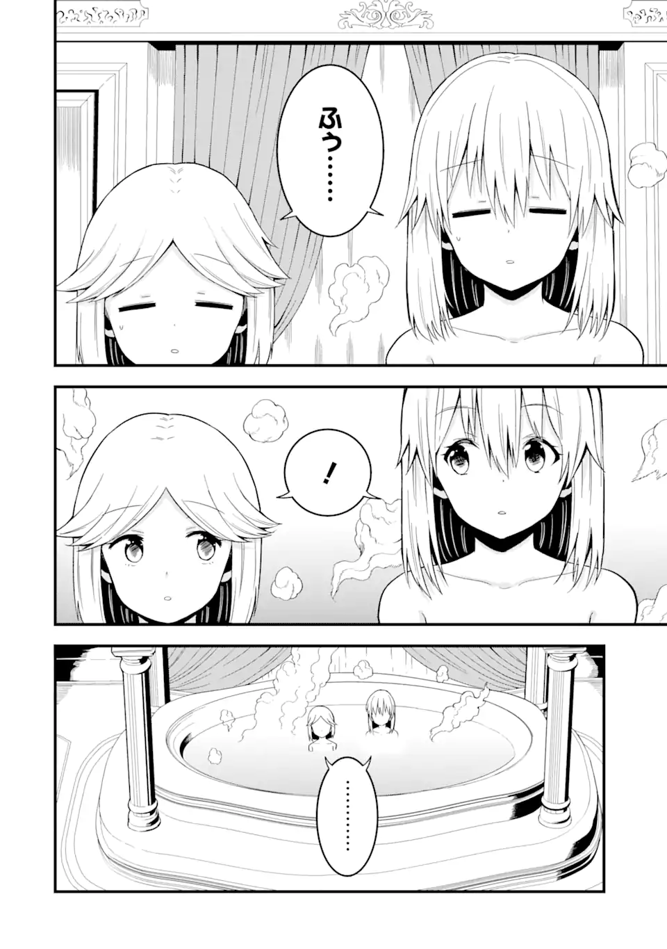 “HONYAKU” NO SAINOU DE ORE DAKE GA SEKAI O KAIHEN DEKIRU KEN: HAZURE SAINOU “HONYAKU” DE KIZUKEBA SEKAI SAIKYOU NI NATTEMASHITA - raw - Chapter 12.2 - https://jpdd.ccdd.to/JPDD/honyakunosainoudeoredakegasekaiokaihendekirukenhazuresainouhonyakudekizukebasekaisaikyouninattemashita/230475/5ux3pjorbcv.webp