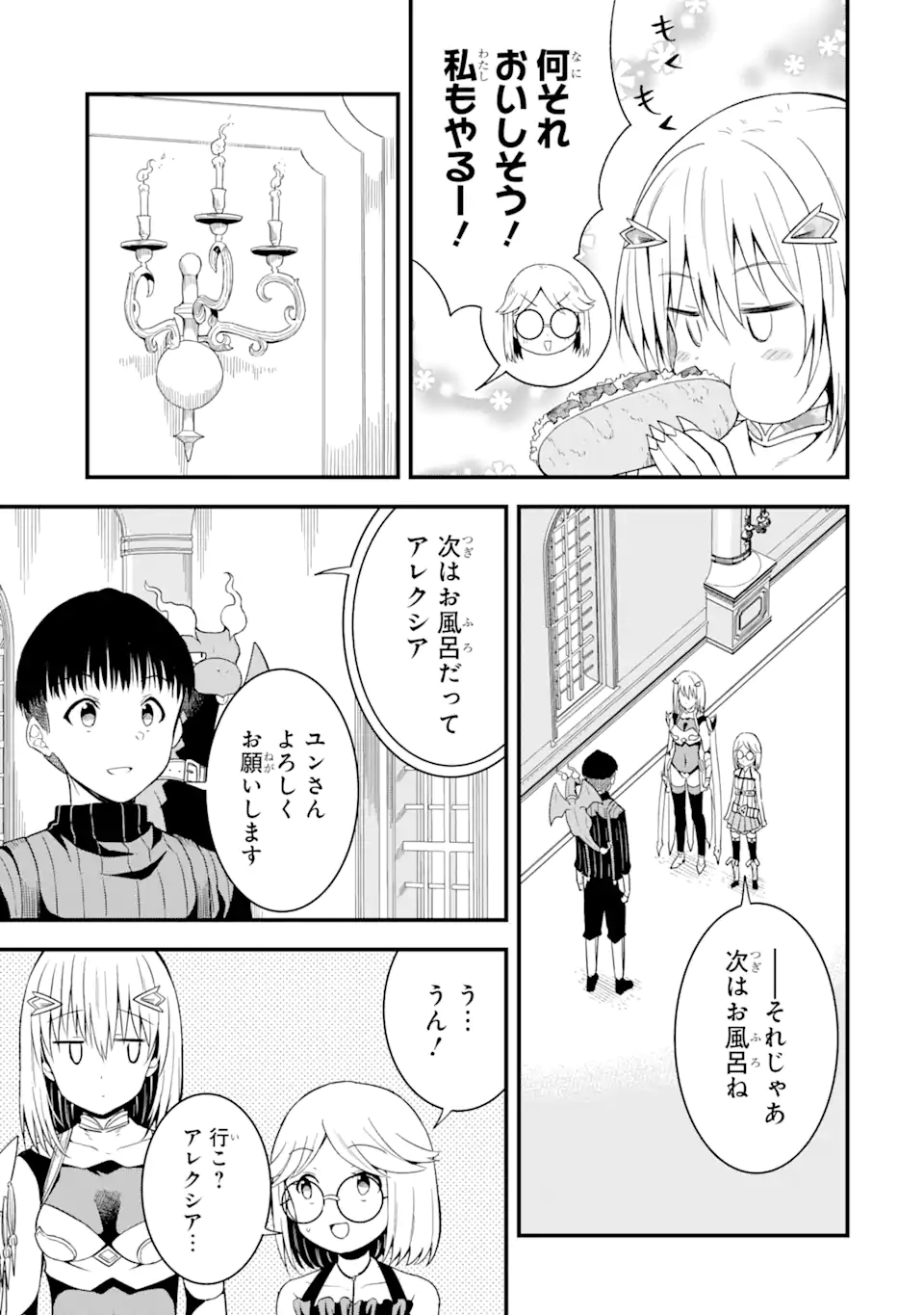 “HONYAKU” NO SAINOU DE ORE DAKE GA SEKAI O KAIHEN DEKIRU KEN: HAZURE SAINOU “HONYAKU” DE KIZUKEBA SEKAI SAIKYOU NI NATTEMASHITA - raw - Chapter 12.2 - https://jpdd.ccdd.to/JPDD/honyakunosainoudeoredakegasekaiokaihendekirukenhazuresainouhonyakudekizukebasekaisaikyouninattemashita/230475/bhpfynwa2oc.webp