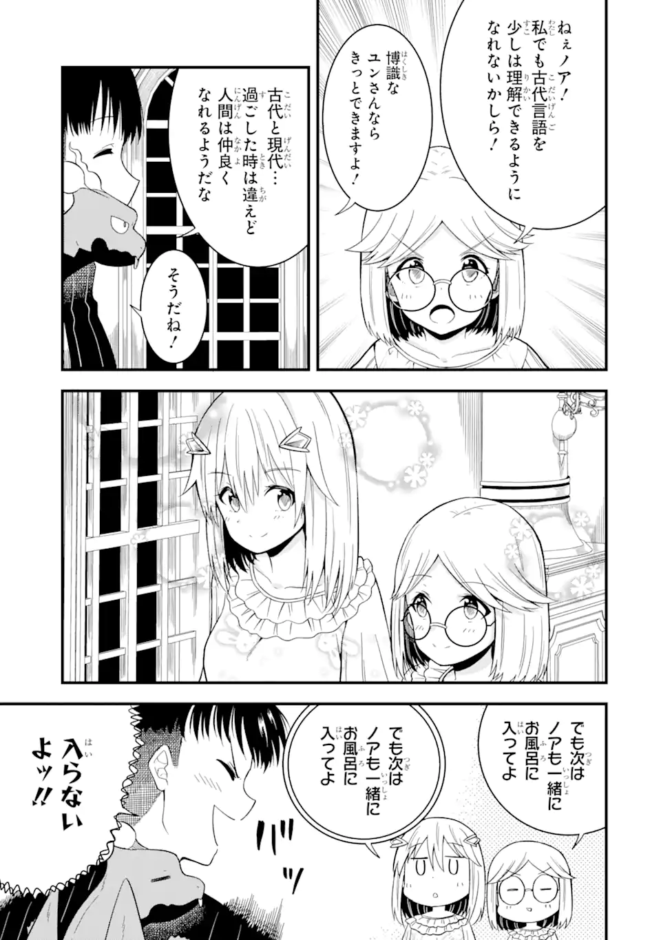 “HONYAKU” NO SAINOU DE ORE DAKE GA SEKAI O KAIHEN DEKIRU KEN: HAZURE SAINOU “HONYAKU” DE KIZUKEBA SEKAI SAIKYOU NI NATTEMASHITA - raw - Chapter 12.2 - https://jpdd.ccdd.to/JPDD/honyakunosainoudeoredakegasekaiokaihendekirukenhazuresainouhonyakudekizukebasekaisaikyouninattemashita/230475/cu2vzbbuxjh.webp