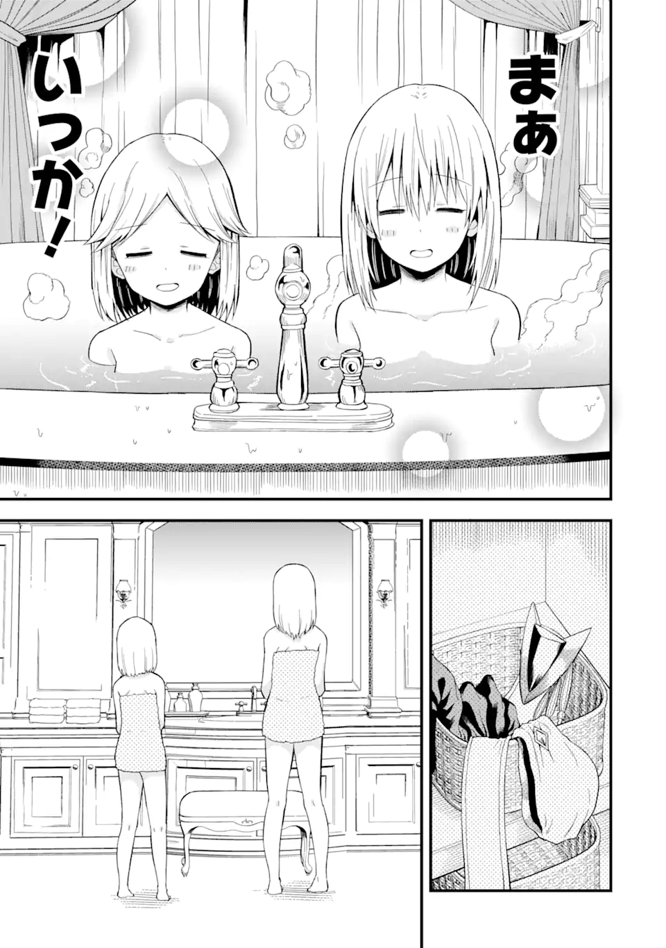 “HONYAKU” NO SAINOU DE ORE DAKE GA SEKAI O KAIHEN DEKIRU KEN: HAZURE SAINOU “HONYAKU” DE KIZUKEBA SEKAI SAIKYOU NI NATTEMASHITA - raw - Chapter 12.2 - https://jpdd.ccdd.to/JPDD/honyakunosainoudeoredakegasekaiokaihendekirukenhazuresainouhonyakudekizukebasekaisaikyouninattemashita/230475/e53r1qebdhh.webp