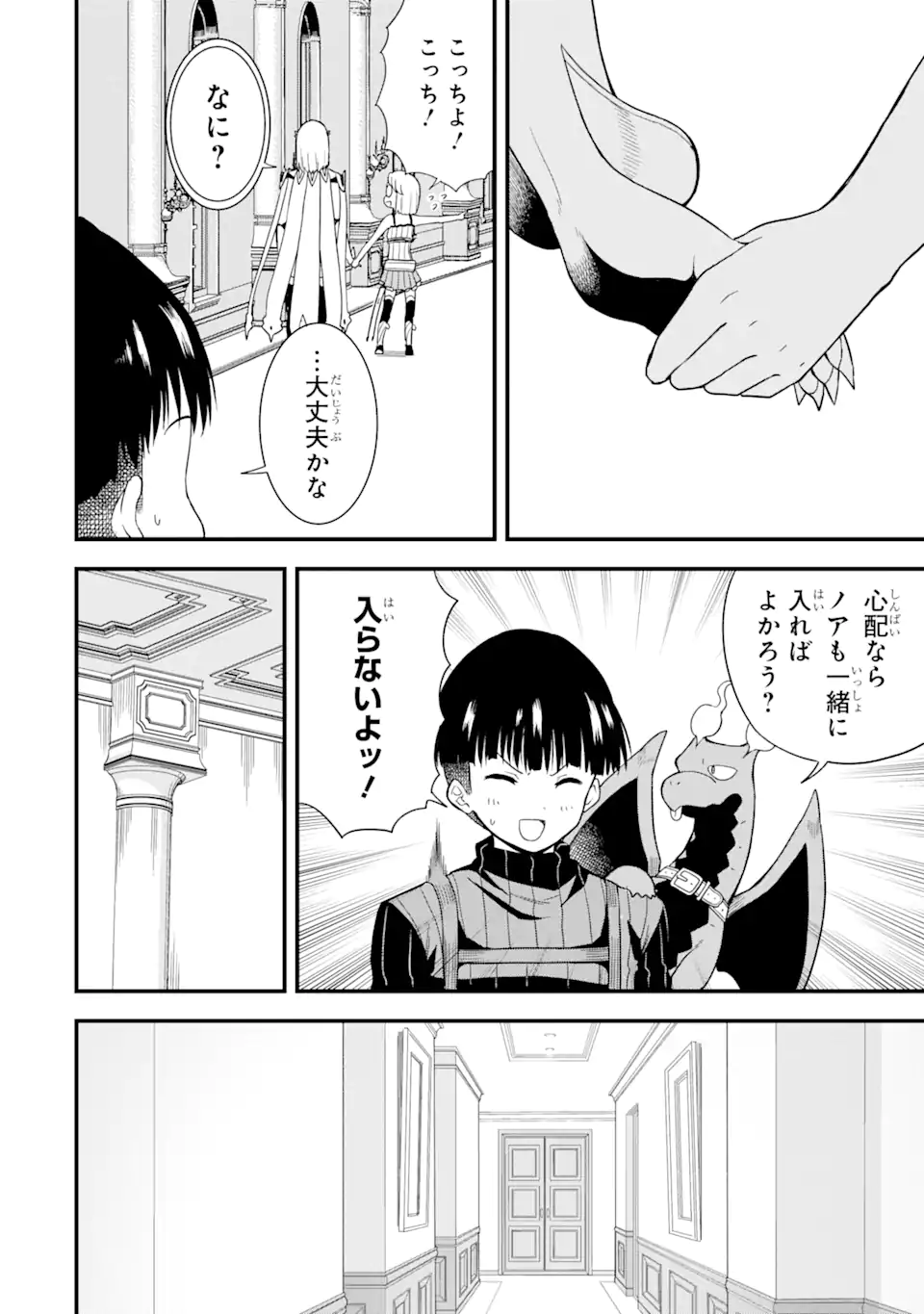 “HONYAKU” NO SAINOU DE ORE DAKE GA SEKAI O KAIHEN DEKIRU KEN: HAZURE SAINOU “HONYAKU” DE KIZUKEBA SEKAI SAIKYOU NI NATTEMASHITA - raw - Chapter 12.2 - https://jpdd.ccdd.to/JPDD/honyakunosainoudeoredakegasekaiokaihendekirukenhazuresainouhonyakudekizukebasekaisaikyouninattemashita/230475/j2f2qbfsdey.webp