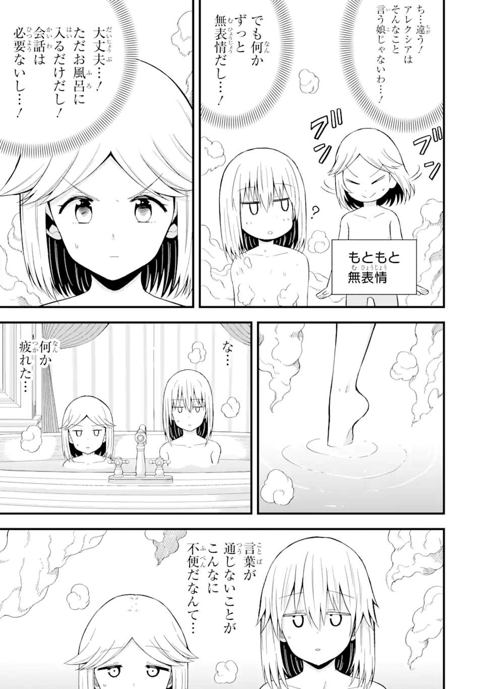 “HONYAKU” NO SAINOU DE ORE DAKE GA SEKAI O KAIHEN DEKIRU KEN: HAZURE SAINOU “HONYAKU” DE KIZUKEBA SEKAI SAIKYOU NI NATTEMASHITA - raw - Chapter 12.2 - https://jpdd.ccdd.to/JPDD/honyakunosainoudeoredakegasekaiokaihendekirukenhazuresainouhonyakudekizukebasekaisaikyouninattemashita/230475/omukmrqrhjt.webp