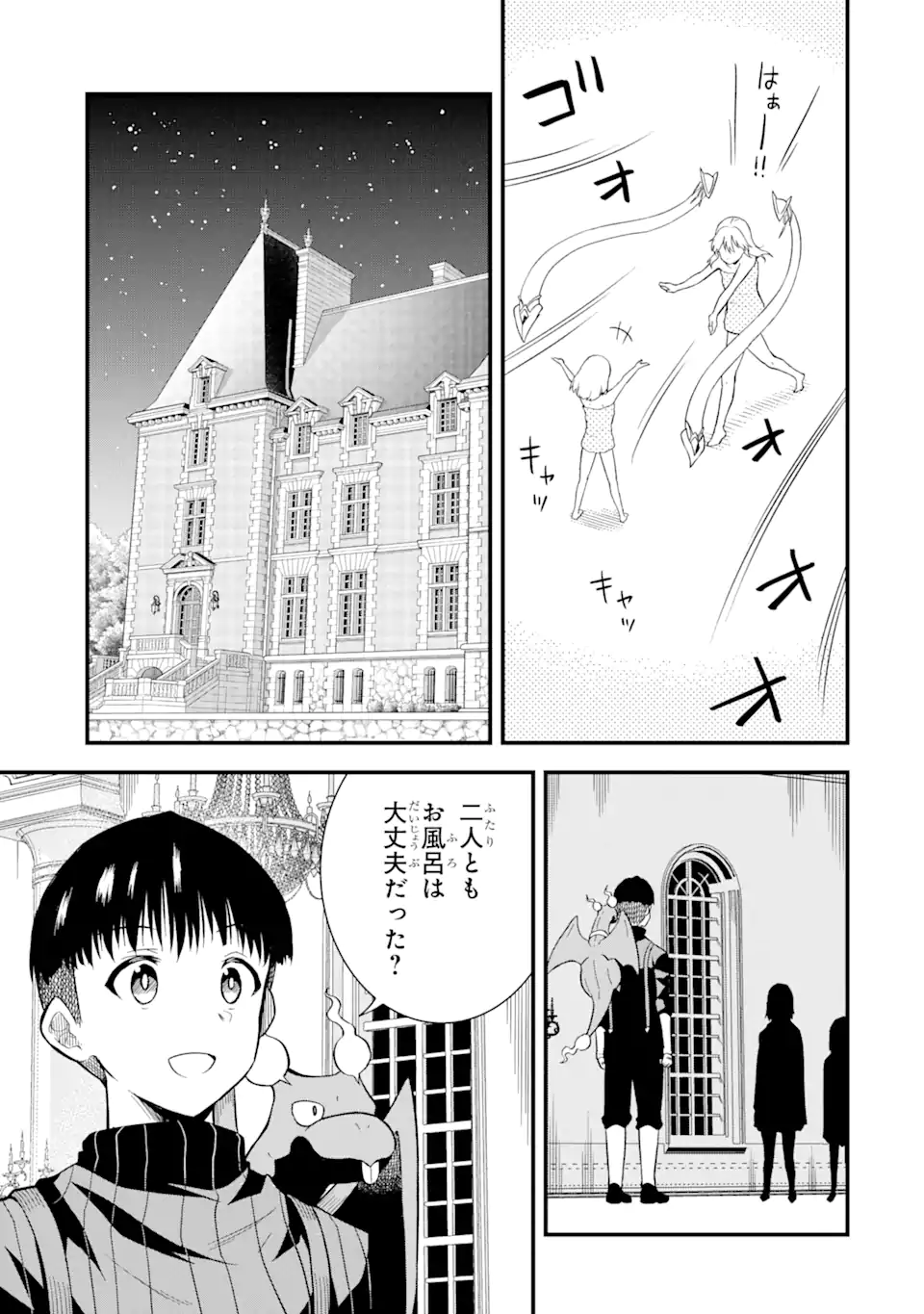 “HONYAKU” NO SAINOU DE ORE DAKE GA SEKAI O KAIHEN DEKIRU KEN: HAZURE SAINOU “HONYAKU” DE KIZUKEBA SEKAI SAIKYOU NI NATTEMASHITA - raw - Chapter 12.2 - https://jpdd.ccdd.to/JPDD/honyakunosainoudeoredakegasekaiokaihendekirukenhazuresainouhonyakudekizukebasekaisaikyouninattemashita/230475/ptwqh1k4e1p.webp