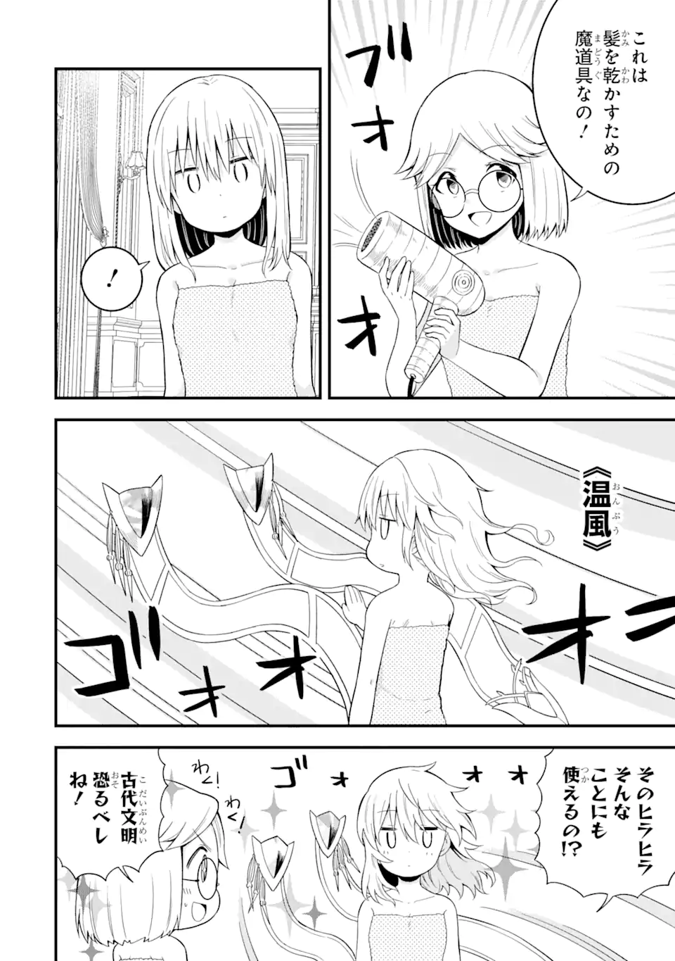 “HONYAKU” NO SAINOU DE ORE DAKE GA SEKAI O KAIHEN DEKIRU KEN: HAZURE SAINOU “HONYAKU” DE KIZUKEBA SEKAI SAIKYOU NI NATTEMASHITA - raw - Chapter 12.2 - https://jpdd.ccdd.to/JPDD/honyakunosainoudeoredakegasekaiokaihendekirukenhazuresainouhonyakudekizukebasekaisaikyouninattemashita/230475/xuixewucia1.webp