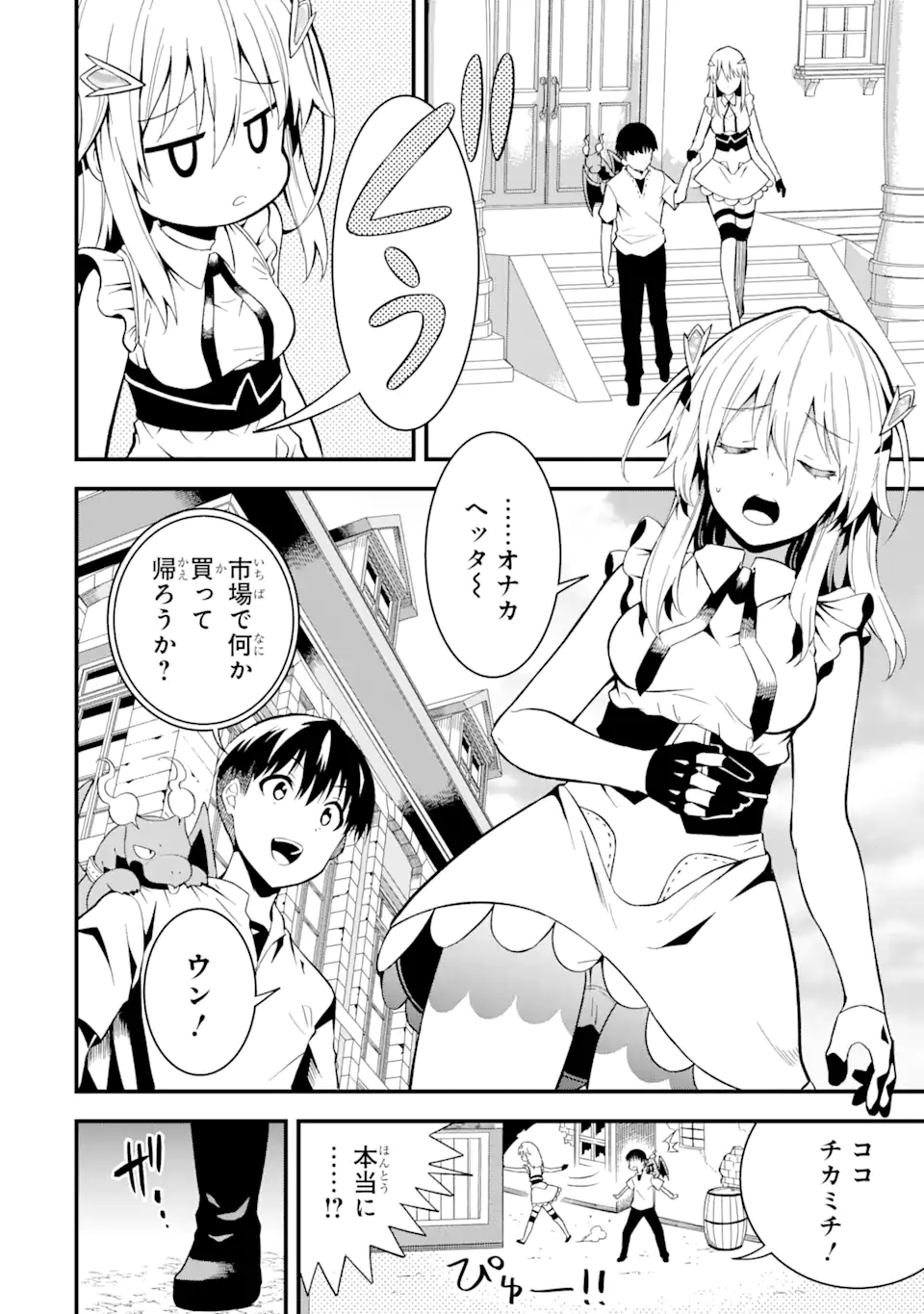 “HONYAKU” NO SAINOU DE ORE DAKE GA SEKAI O KAIHEN DEKIRU KEN: HAZURE SAINOU “HONYAKU” DE KIZUKEBA SEKAI SAIKYOU NI NATTEMASHITA - raw - Chapter 13.1 - https://jpdd.ccdd.to/JPDD/honyakunosainoudeoredakegasekaiokaihendekirukenhazuresainouhonyakudekizukebasekaisaikyouninattemashita/232596/d2lbgl4hjio.webp