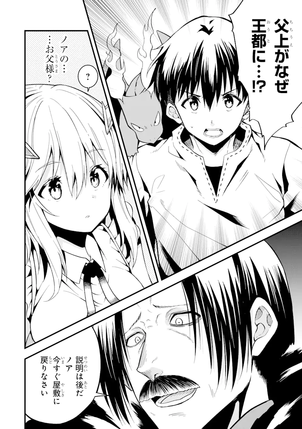 “HONYAKU” NO SAINOU DE ORE DAKE GA SEKAI O KAIHEN DEKIRU KEN: HAZURE SAINOU “HONYAKU” DE KIZUKEBA SEKAI SAIKYOU NI NATTEMASHITA - raw - Chapter 13.1 - https://jpdd.ccdd.to/JPDD/honyakunosainoudeoredakegasekaiokaihendekirukenhazuresainouhonyakudekizukebasekaisaikyouninattemashita/232596/fltgmfnvkln.webp