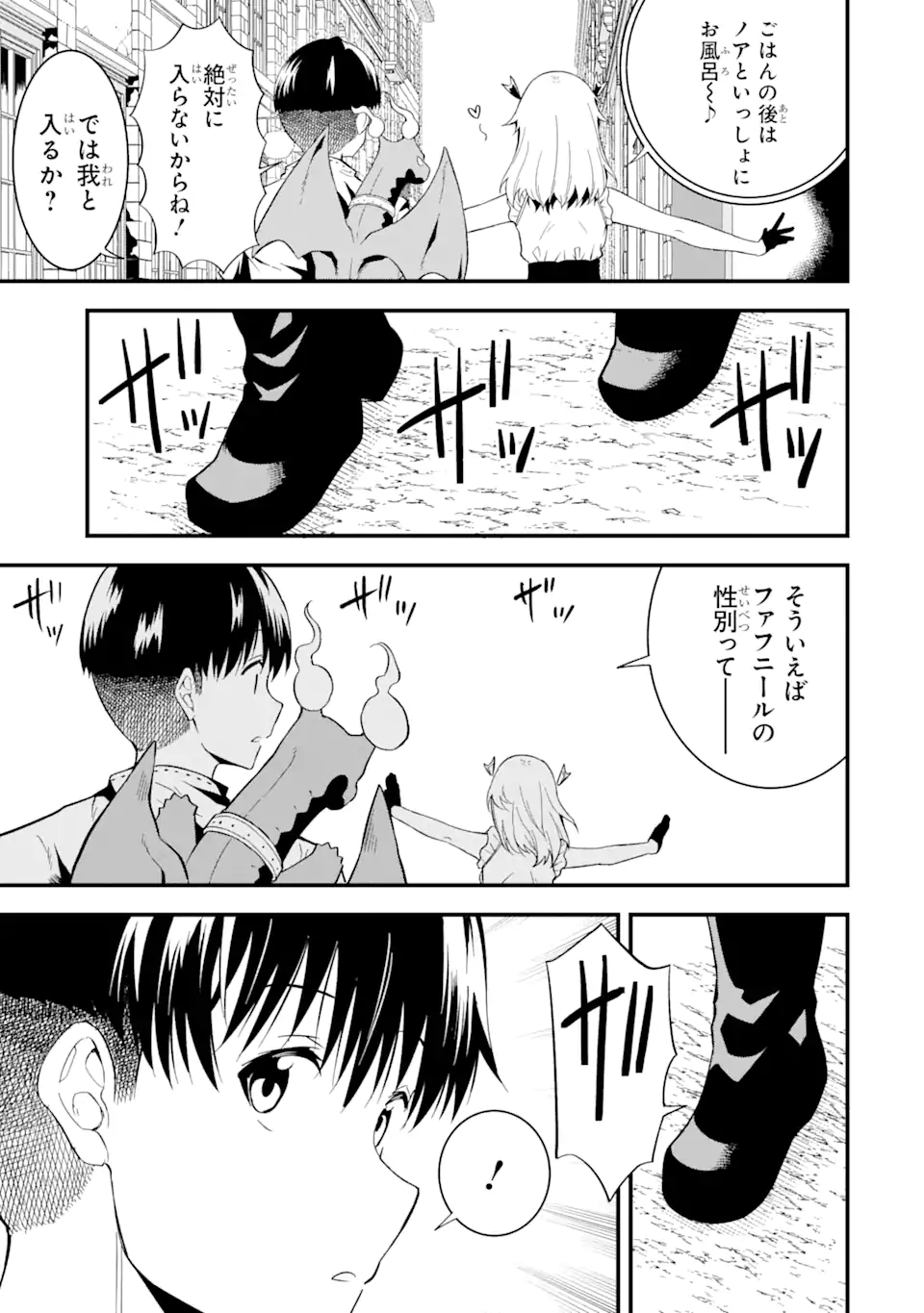 “HONYAKU” NO SAINOU DE ORE DAKE GA SEKAI O KAIHEN DEKIRU KEN: HAZURE SAINOU “HONYAKU” DE KIZUKEBA SEKAI SAIKYOU NI NATTEMASHITA - raw - Chapter 13.1 - https://jpdd.ccdd.to/JPDD/honyakunosainoudeoredakegasekaiokaihendekirukenhazuresainouhonyakudekizukebasekaisaikyouninattemashita/232596/rmfbnavv4ru.webp