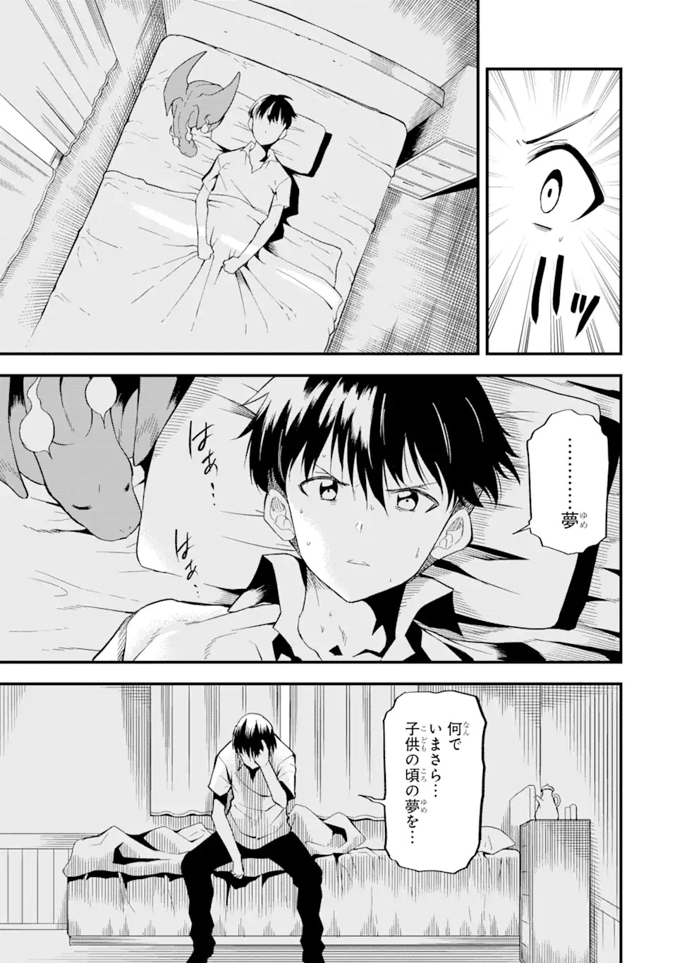 “HONYAKU” NO SAINOU DE ORE DAKE GA SEKAI O KAIHEN DEKIRU KEN: HAZURE SAINOU “HONYAKU” DE KIZUKEBA SEKAI SAIKYOU NI NATTEMASHITA - raw - Chapter 13.1 - https://jpdd.ccdd.to/JPDD/honyakunosainoudeoredakegasekaiokaihendekirukenhazuresainouhonyakudekizukebasekaisaikyouninattemashita/232596/t1a42agczjq.webp