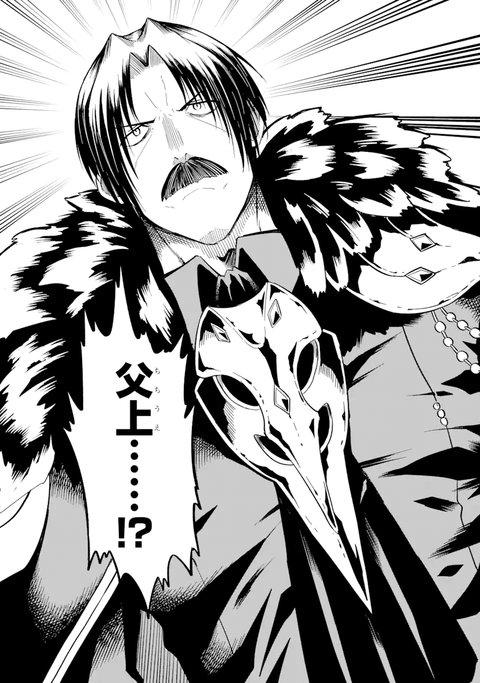 “HONYAKU” NO SAINOU DE ORE DAKE GA SEKAI O KAIHEN DEKIRU KEN: HAZURE SAINOU “HONYAKU” DE KIZUKEBA SEKAI SAIKYOU NI NATTEMASHITA - raw - Chapter 13.1 - https://jpdd.ccdd.to/JPDD/honyakunosainoudeoredakegasekaiokaihendekirukenhazuresainouhonyakudekizukebasekaisaikyouninattemashita/232596/uorsg3zooj3.webp