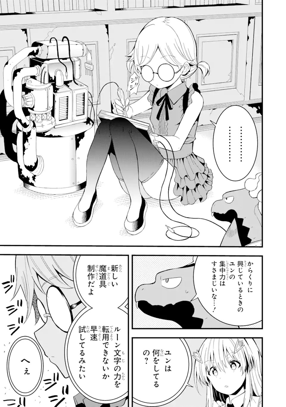 “HONYAKU” NO SAINOU DE ORE DAKE GA SEKAI O KAIHEN DEKIRU KEN: HAZURE SAINOU “HONYAKU” DE KIZUKEBA SEKAI SAIKYOU NI NATTEMASHITA - raw - Chapter 13.1 - https://jpdd.ccdd.to/JPDD/honyakunosainoudeoredakegasekaiokaihendekirukenhazuresainouhonyakudekizukebasekaisaikyouninattemashita/232596/zqbjgkr5lao.webp