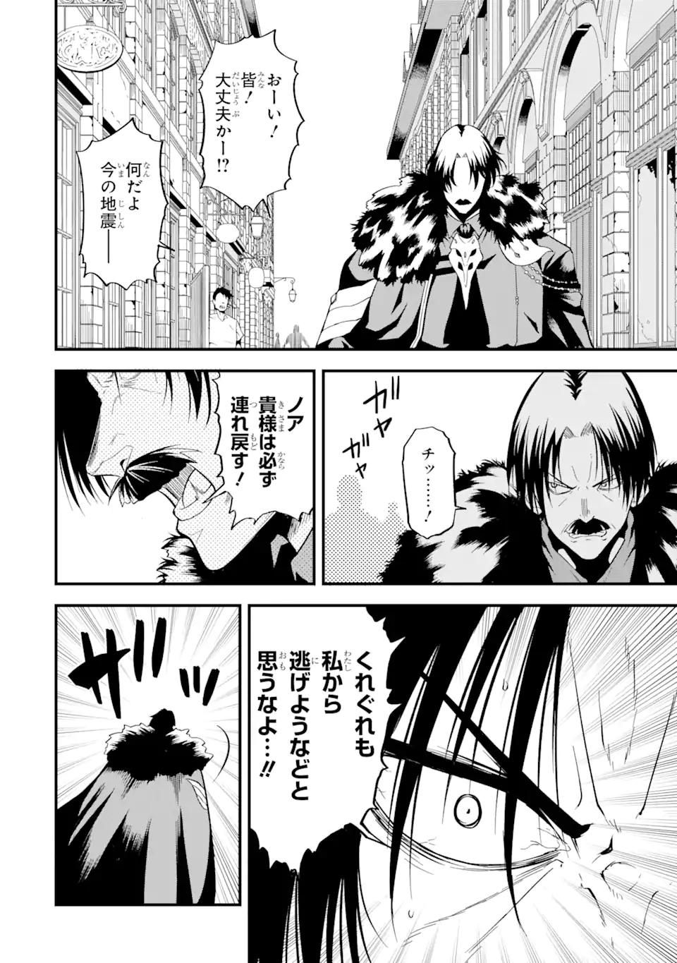 “HONYAKU” NO SAINOU DE ORE DAKE GA SEKAI O KAIHEN DEKIRU KEN: HAZURE SAINOU “HONYAKU” DE KIZUKEBA SEKAI SAIKYOU NI NATTEMASHITA - raw - Chapter 13.2 - https://jpdd.ccdd.to/JPDD/honyakunosainoudeoredakegasekaiokaihendekirukenhazuresainouhonyakudekizukebasekaisaikyouninattemashita/234341/0gn4k1v1vgg.webp