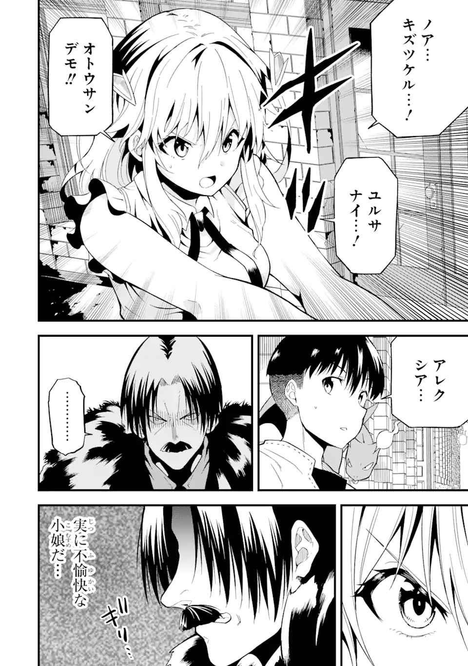 “HONYAKU” NO SAINOU DE ORE DAKE GA SEKAI O KAIHEN DEKIRU KEN: HAZURE SAINOU “HONYAKU” DE KIZUKEBA SEKAI SAIKYOU NI NATTEMASHITA - raw - Chapter 13.2 - https://jpdd.ccdd.to/JPDD/honyakunosainoudeoredakegasekaiokaihendekirukenhazuresainouhonyakudekizukebasekaisaikyouninattemashita/234341/hwknceqadmp.webp