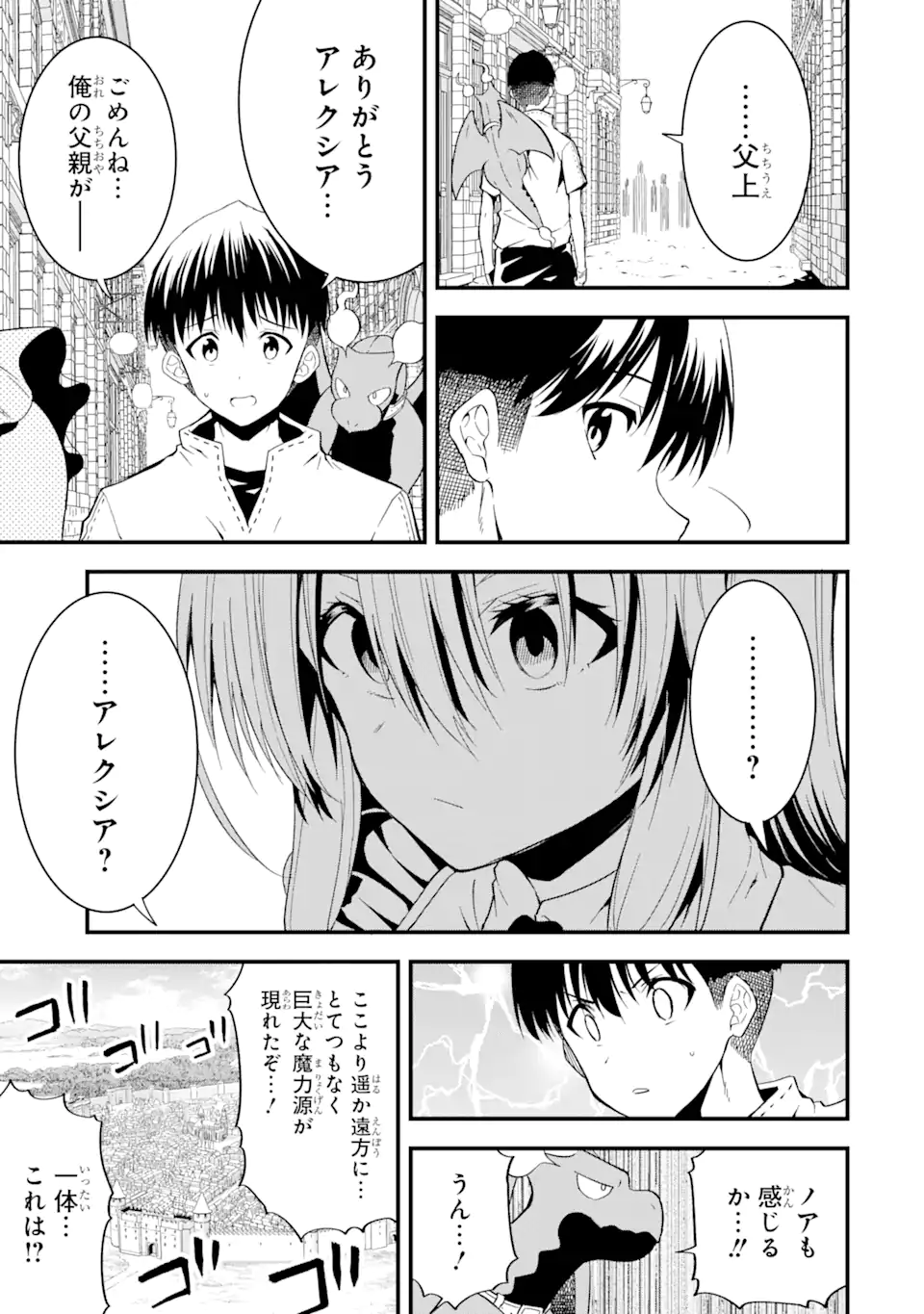 “HONYAKU” NO SAINOU DE ORE DAKE GA SEKAI O KAIHEN DEKIRU KEN: HAZURE SAINOU “HONYAKU” DE KIZUKEBA SEKAI SAIKYOU NI NATTEMASHITA - raw - Chapter 13.2 - https://jpdd.ccdd.to/JPDD/honyakunosainoudeoredakegasekaiokaihendekirukenhazuresainouhonyakudekizukebasekaisaikyouninattemashita/234341/jjpuaoirxpe.webp