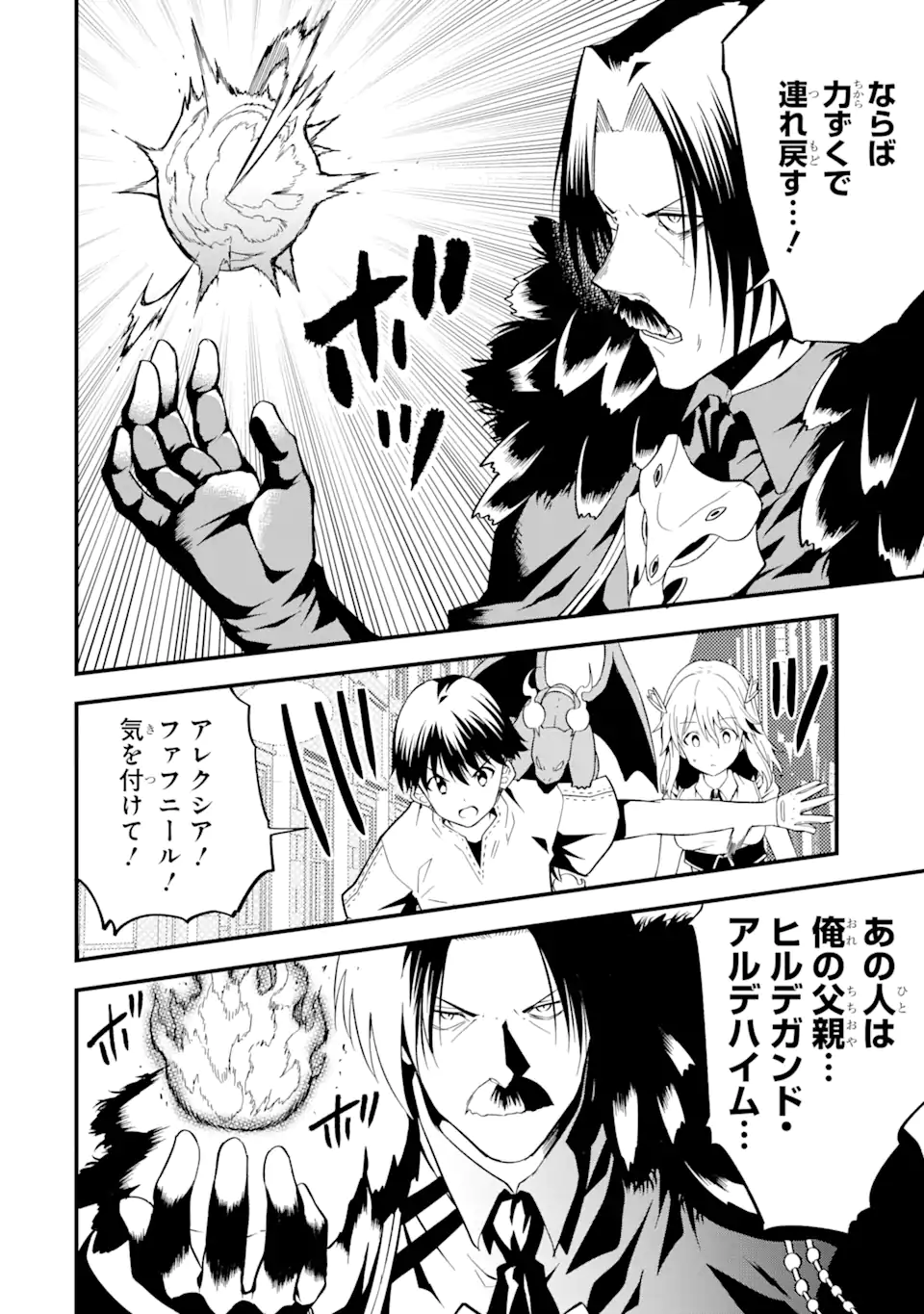 “HONYAKU” NO SAINOU DE ORE DAKE GA SEKAI O KAIHEN DEKIRU KEN: HAZURE SAINOU “HONYAKU” DE KIZUKEBA SEKAI SAIKYOU NI NATTEMASHITA - raw - Chapter 13.2 - https://jpdd.ccdd.to/JPDD/honyakunosainoudeoredakegasekaiokaihendekirukenhazuresainouhonyakudekizukebasekaisaikyouninattemashita/234341/k2ghn4h15bg.webp
