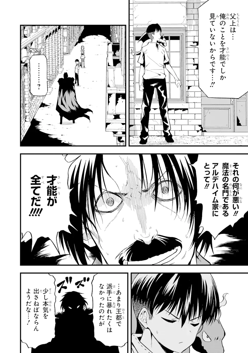“HONYAKU” NO SAINOU DE ORE DAKE GA SEKAI O KAIHEN DEKIRU KEN: HAZURE SAINOU “HONYAKU” DE KIZUKEBA SEKAI SAIKYOU NI NATTEMASHITA - raw - Chapter 13.2 - https://jpdd.ccdd.to/JPDD/honyakunosainoudeoredakegasekaiokaihendekirukenhazuresainouhonyakudekizukebasekaisaikyouninattemashita/234341/pnhejlu1ryj.webp