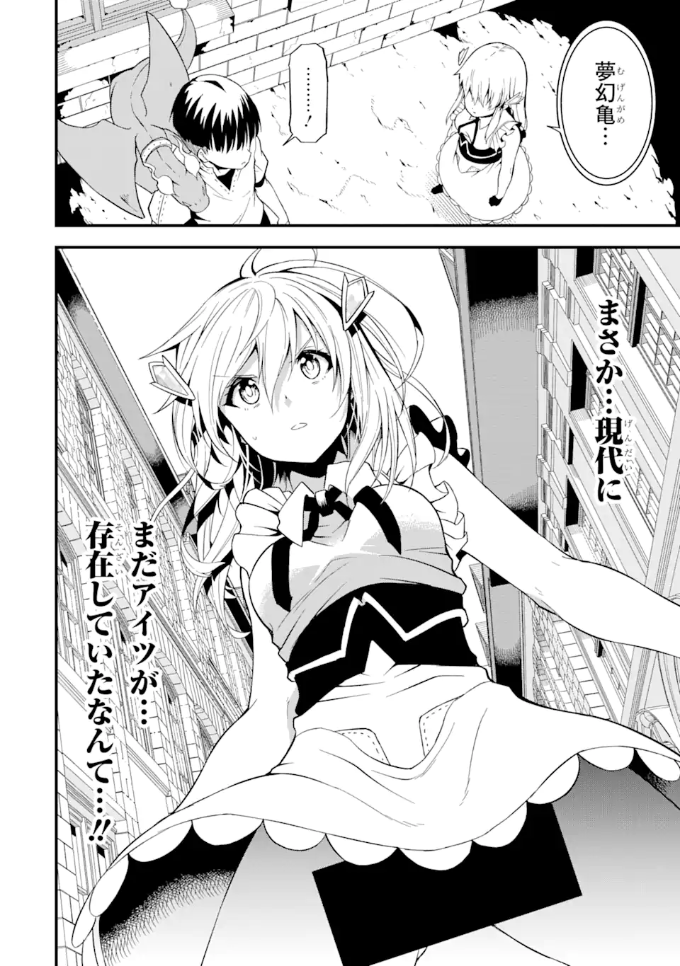 “HONYAKU” NO SAINOU DE ORE DAKE GA SEKAI O KAIHEN DEKIRU KEN: HAZURE SAINOU “HONYAKU” DE KIZUKEBA SEKAI SAIKYOU NI NATTEMASHITA - raw - Chapter 13.2 - https://jpdd.ccdd.to/JPDD/honyakunosainoudeoredakegasekaiokaihendekirukenhazuresainouhonyakudekizukebasekaisaikyouninattemashita/234341/tql3ujdlysx.webp