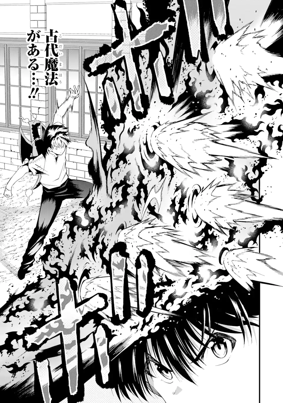 “HONYAKU” NO SAINOU DE ORE DAKE GA SEKAI O KAIHEN DEKIRU KEN: HAZURE SAINOU “HONYAKU” DE KIZUKEBA SEKAI SAIKYOU NI NATTEMASHITA - raw - Chapter 13.2 - https://jpdd.ccdd.to/JPDD/honyakunosainoudeoredakegasekaiokaihendekirukenhazuresainouhonyakudekizukebasekaisaikyouninattemashita/234341/vvfide1s5cw.webp