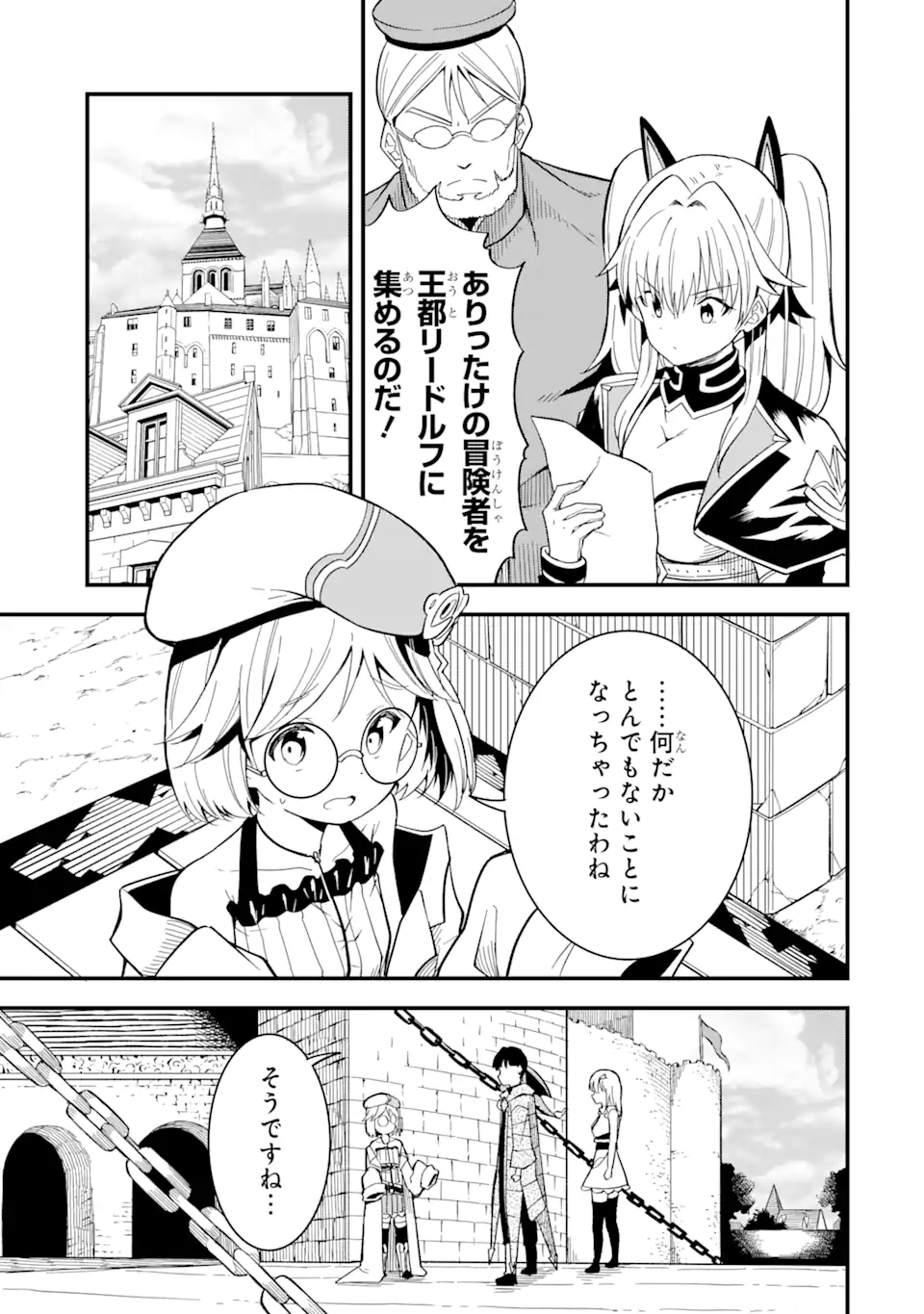 “HONYAKU” NO SAINOU DE ORE DAKE GA SEKAI O KAIHEN DEKIRU KEN: HAZURE SAINOU “HONYAKU” DE KIZUKEBA SEKAI SAIKYOU NI NATTEMASHITA - raw - Chapter 14.1 - https://jpdd.ccdd.to/JPDD/honyakunosainoudeoredakegasekaiokaihendekirukenhazuresainouhonyakudekizukebasekaisaikyouninattemashita/235847/1zeytamzpoq.webp
