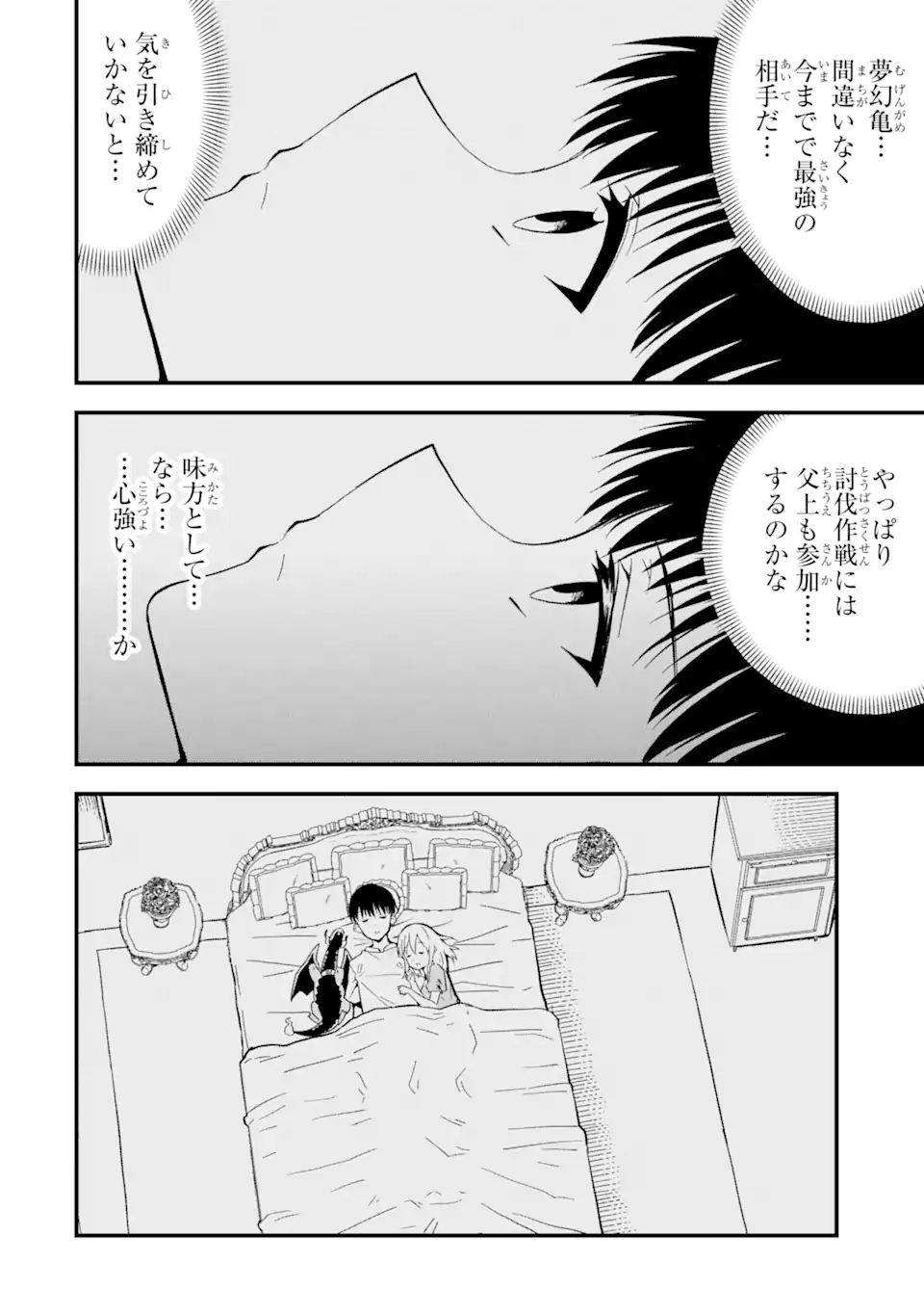 “HONYAKU” NO SAINOU DE ORE DAKE GA SEKAI O KAIHEN DEKIRU KEN: HAZURE SAINOU “HONYAKU” DE KIZUKEBA SEKAI SAIKYOU NI NATTEMASHITA - raw - Chapter 14.1 - https://jpdd.ccdd.to/JPDD/honyakunosainoudeoredakegasekaiokaihendekirukenhazuresainouhonyakudekizukebasekaisaikyouninattemashita/235847/3awxpzanjhd.webp
